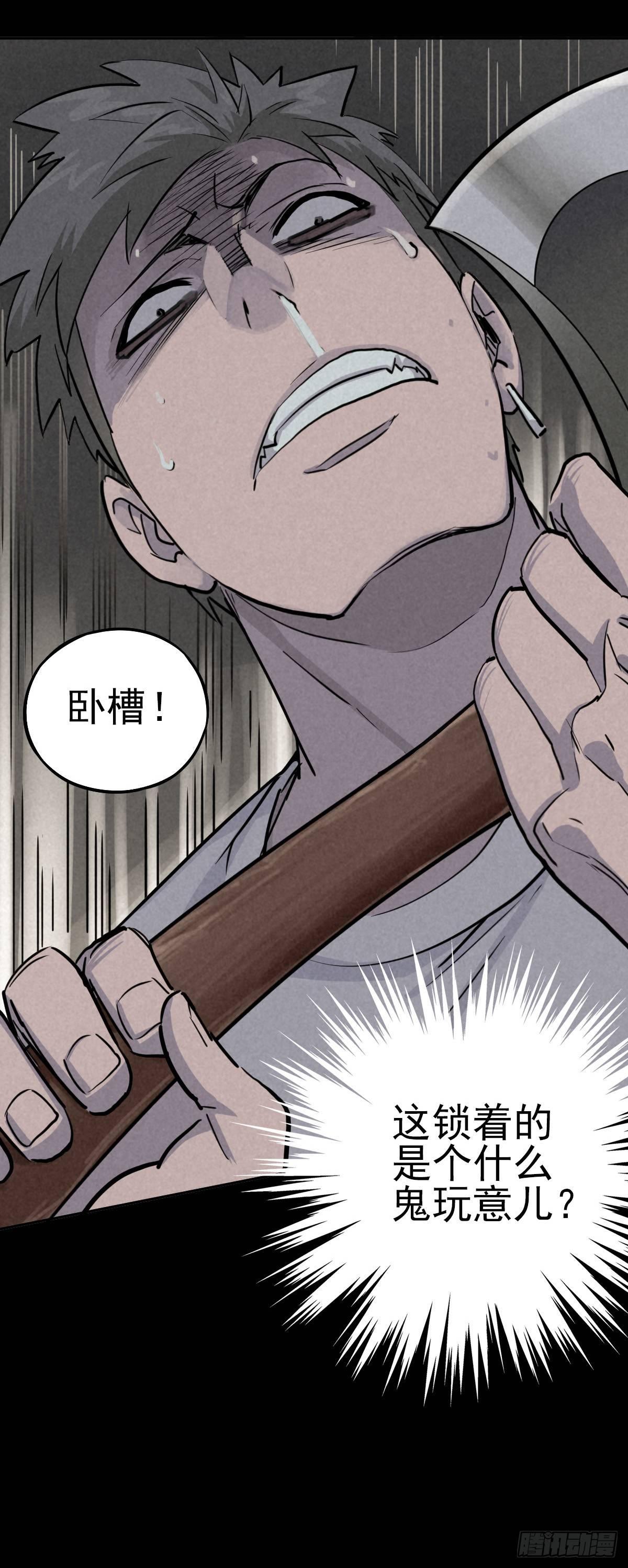 罪怨之种27