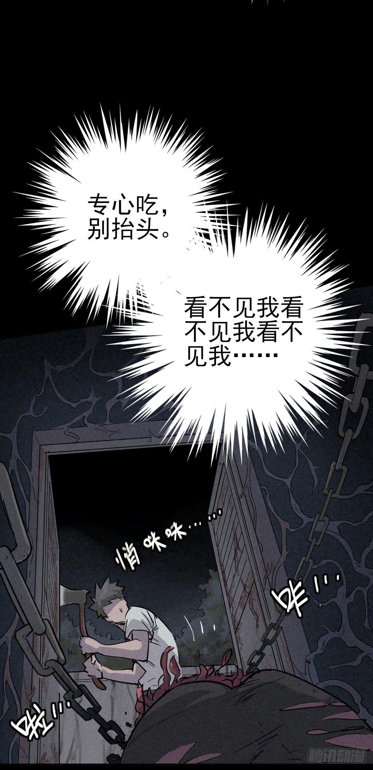 罪怨之种28