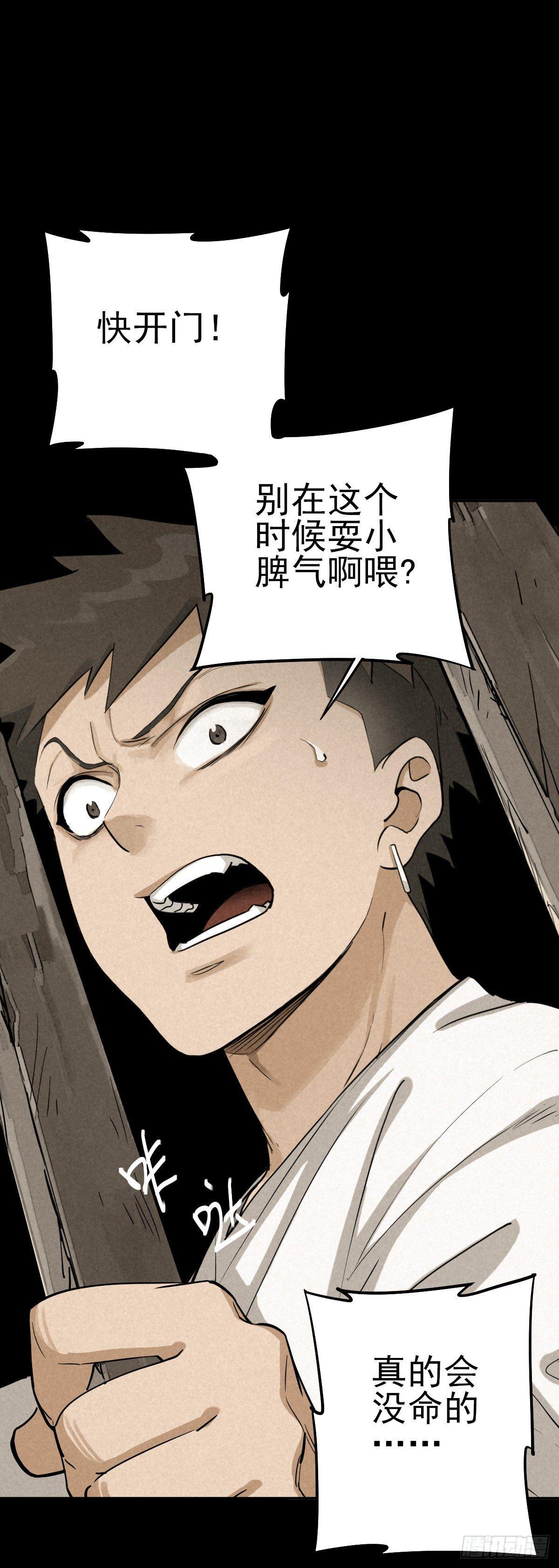 罪怨之种3