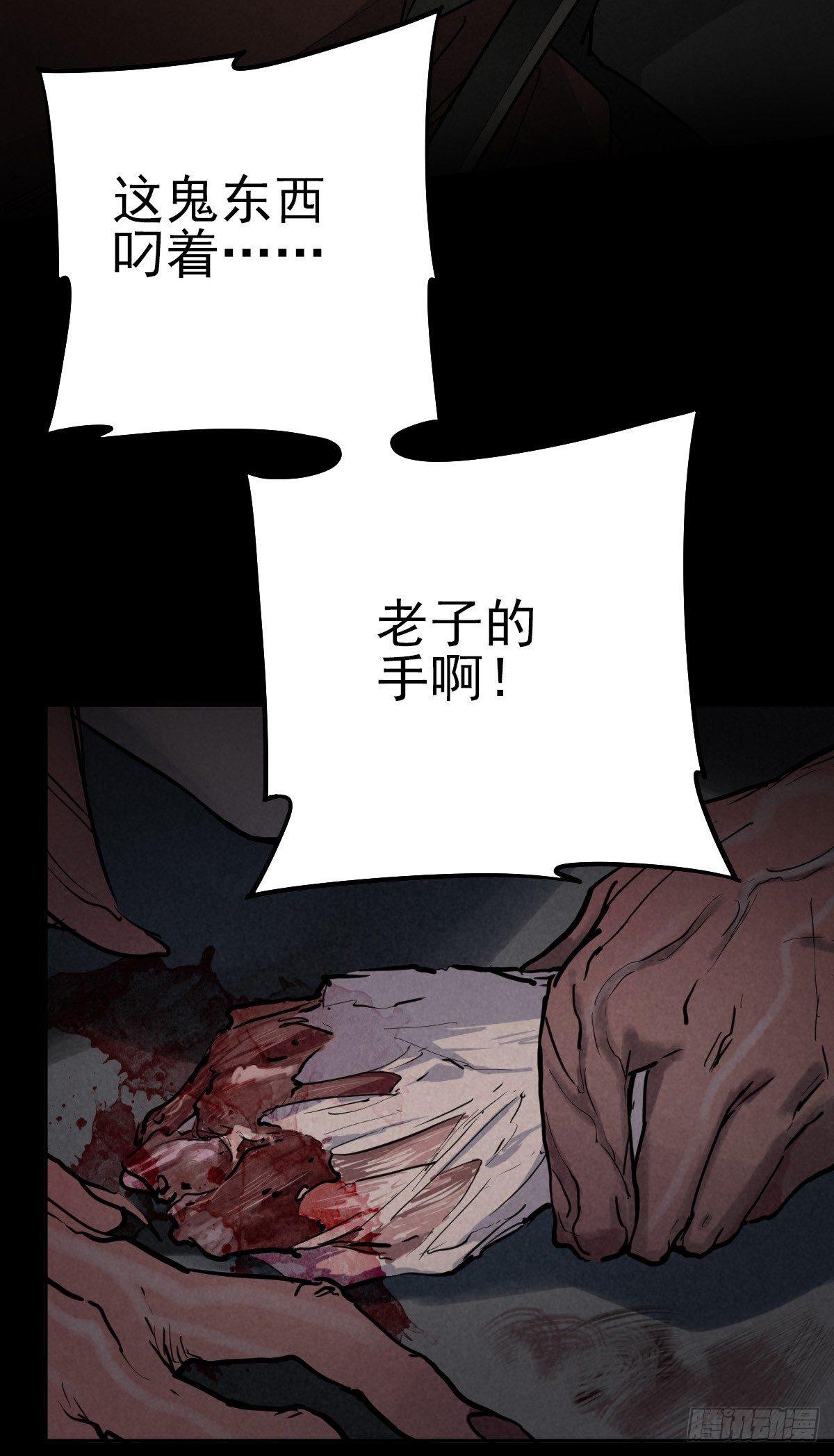 罪怨之种35