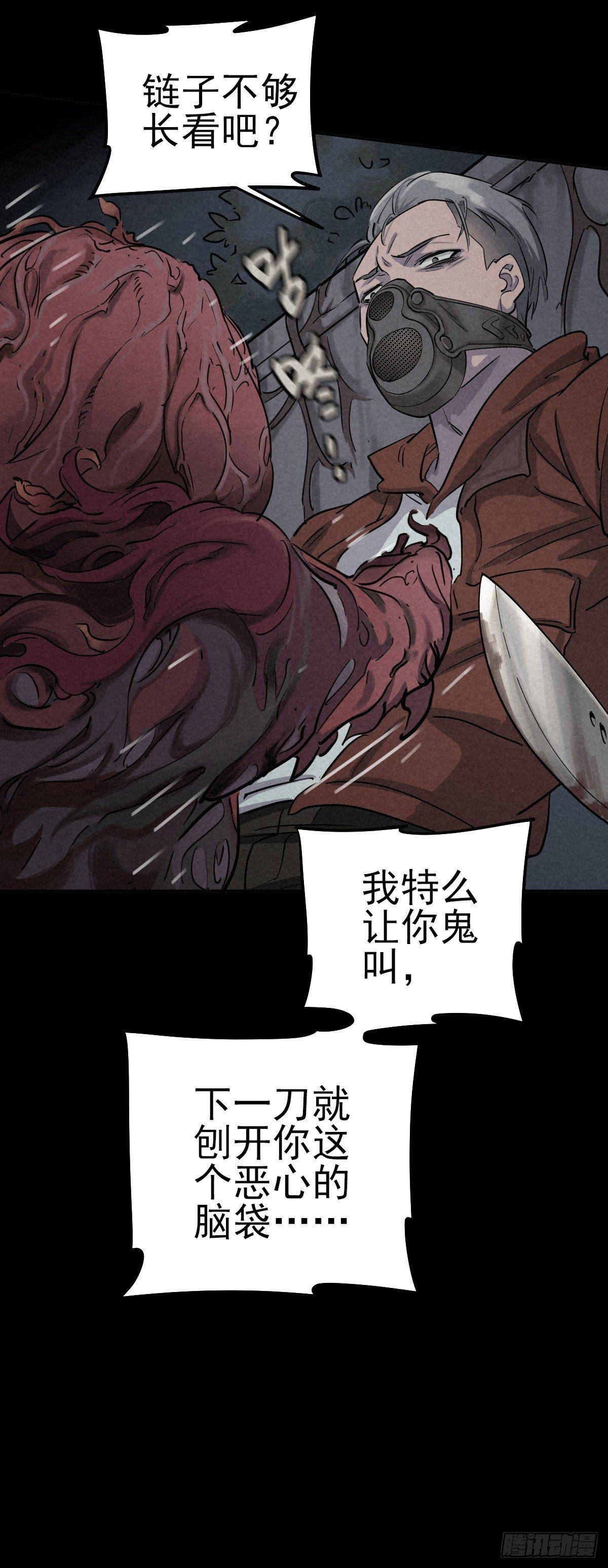 罪怨之种43