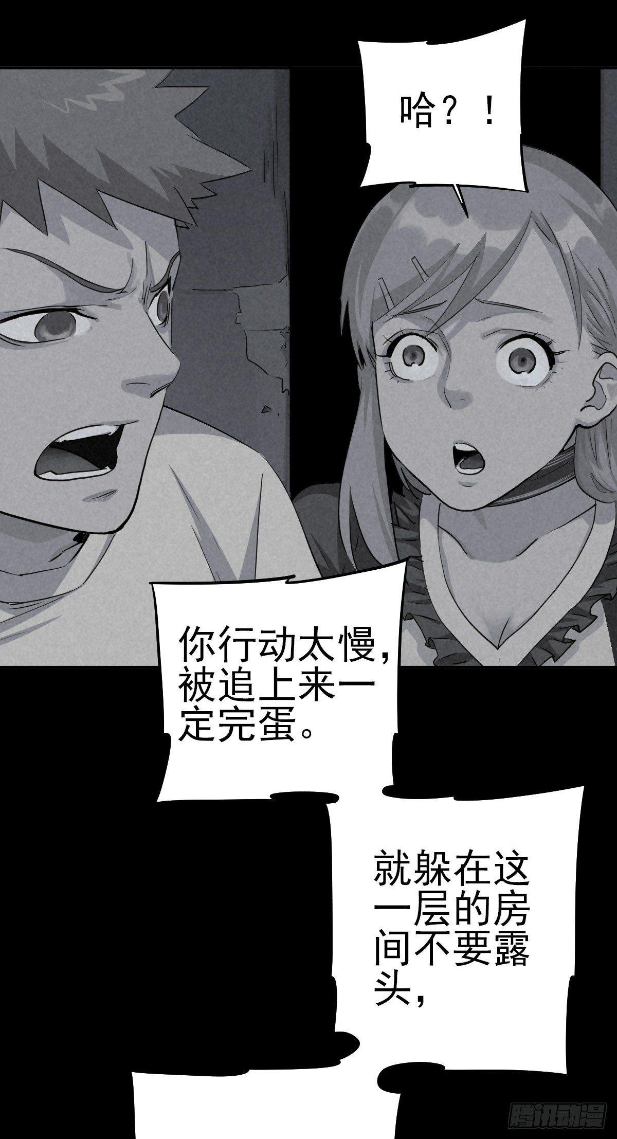 危楼边缘（中）1