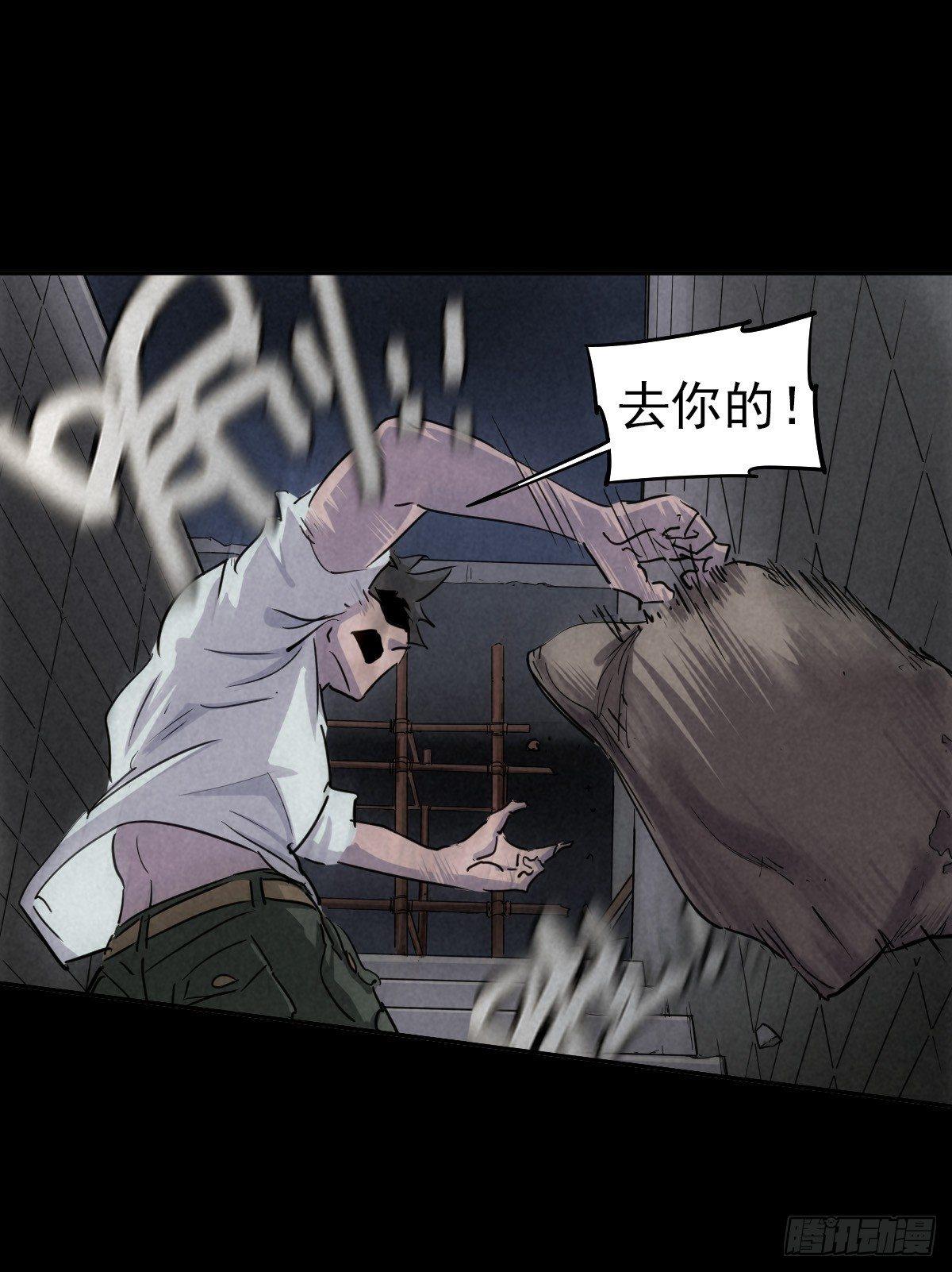 危楼边缘（中）12