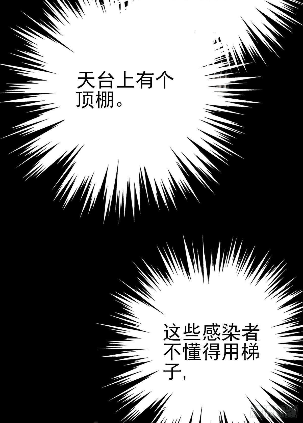 危楼边缘（中）16