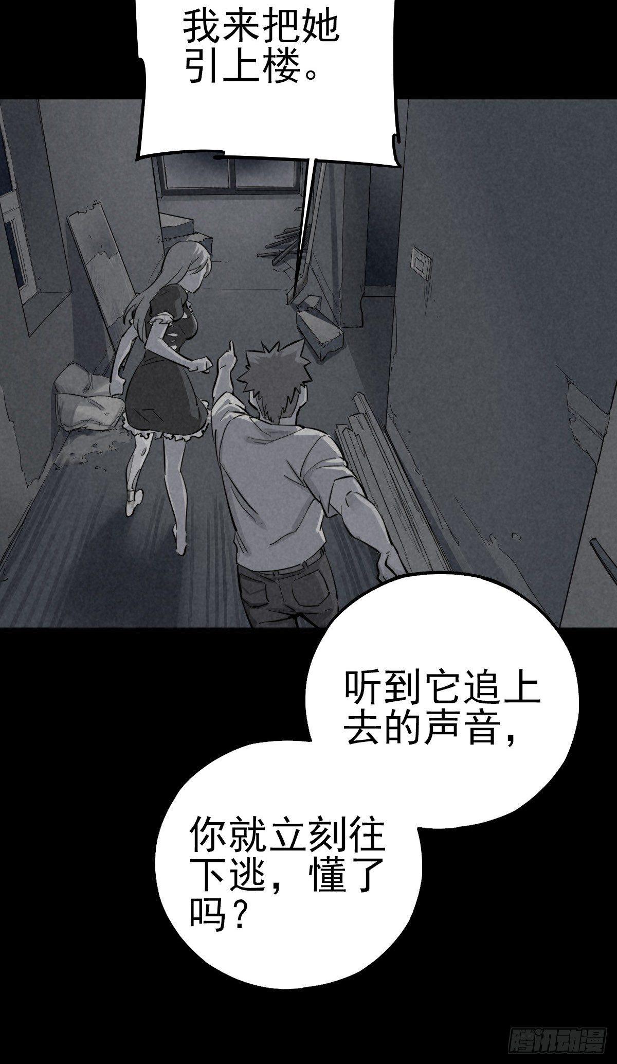 危楼边缘（中）2