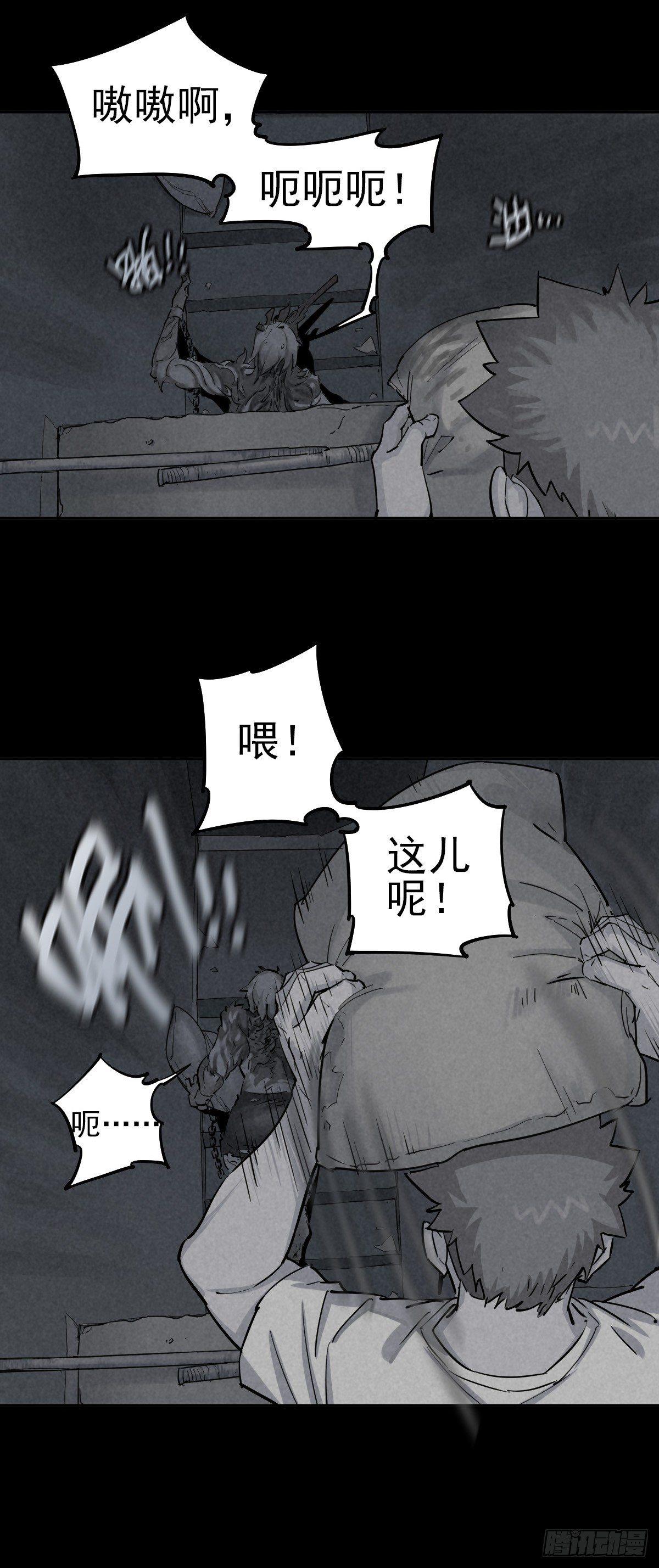 危楼边缘（中）5