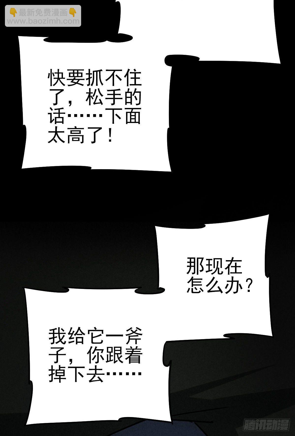 危楼边缘（下）27