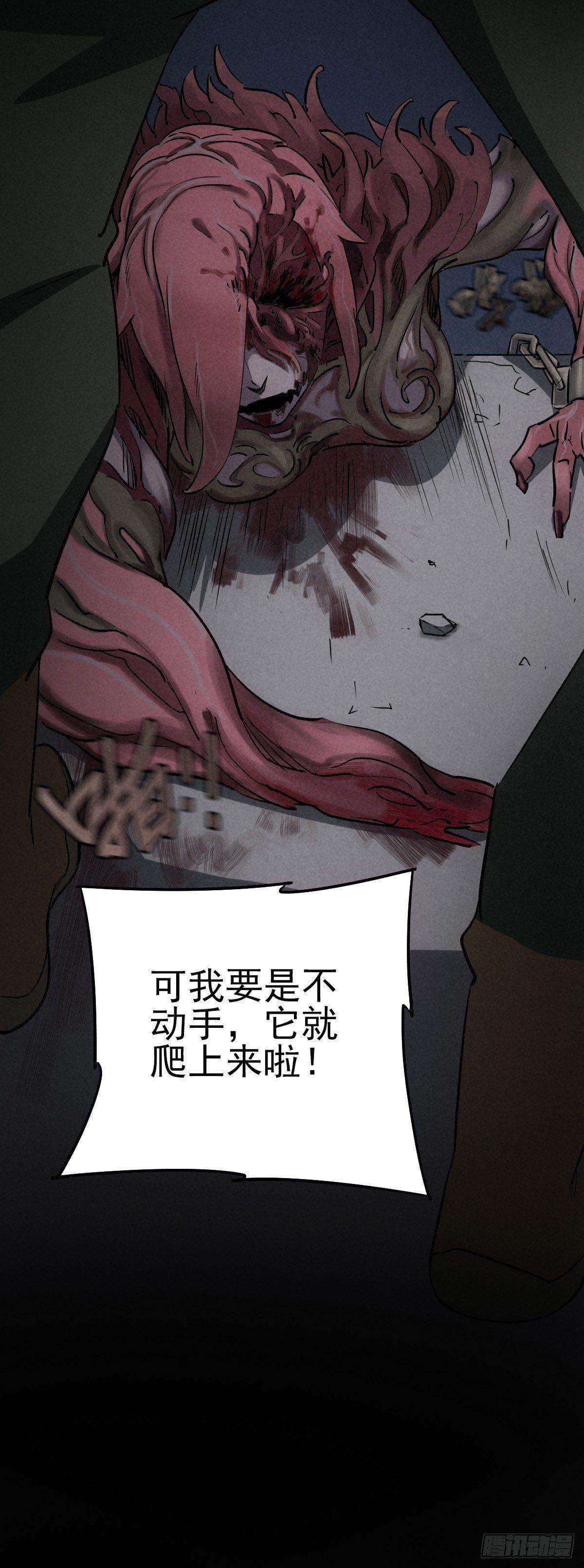 危楼边缘（下）28