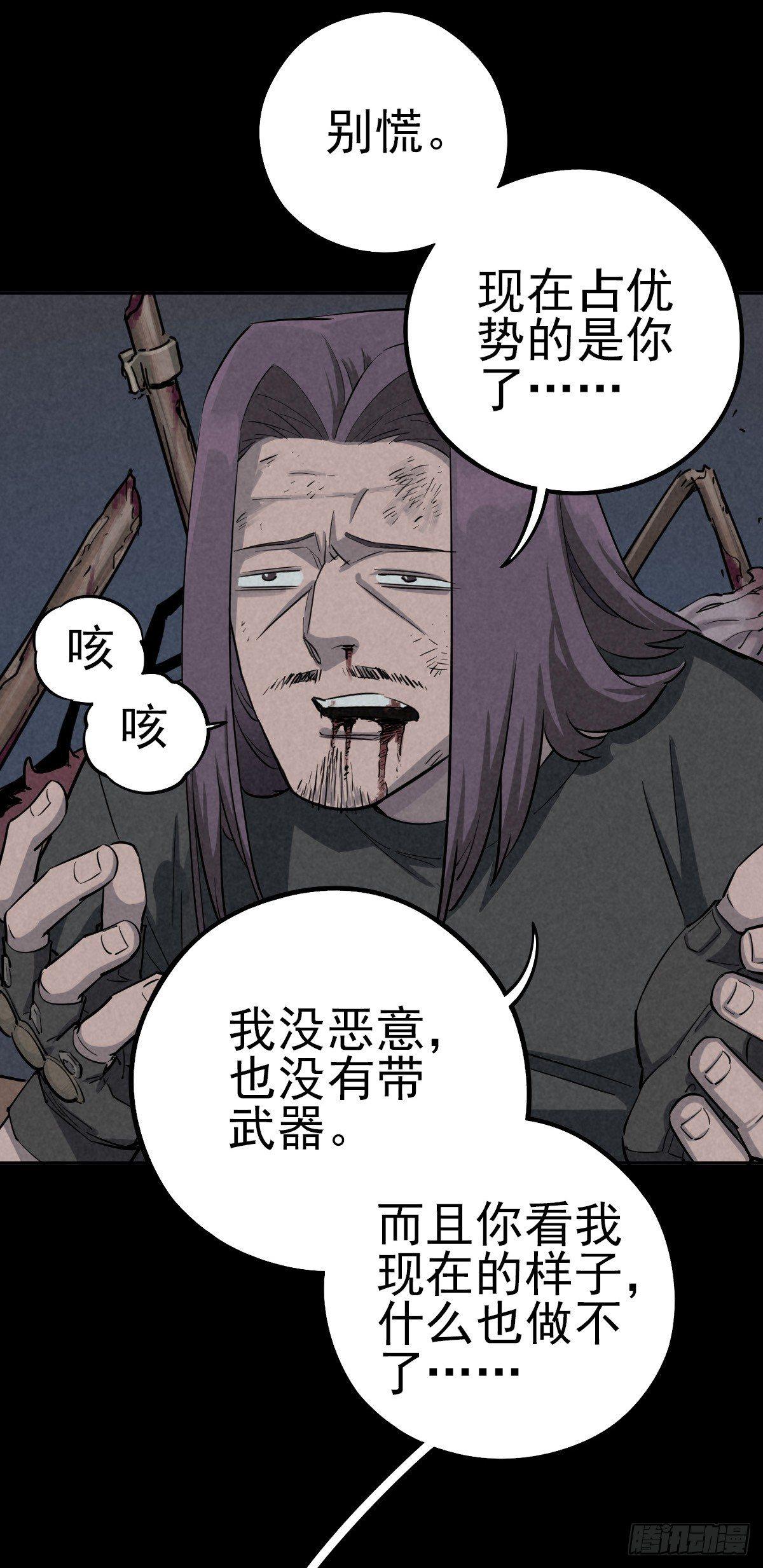 骑士们的抉择时刻30