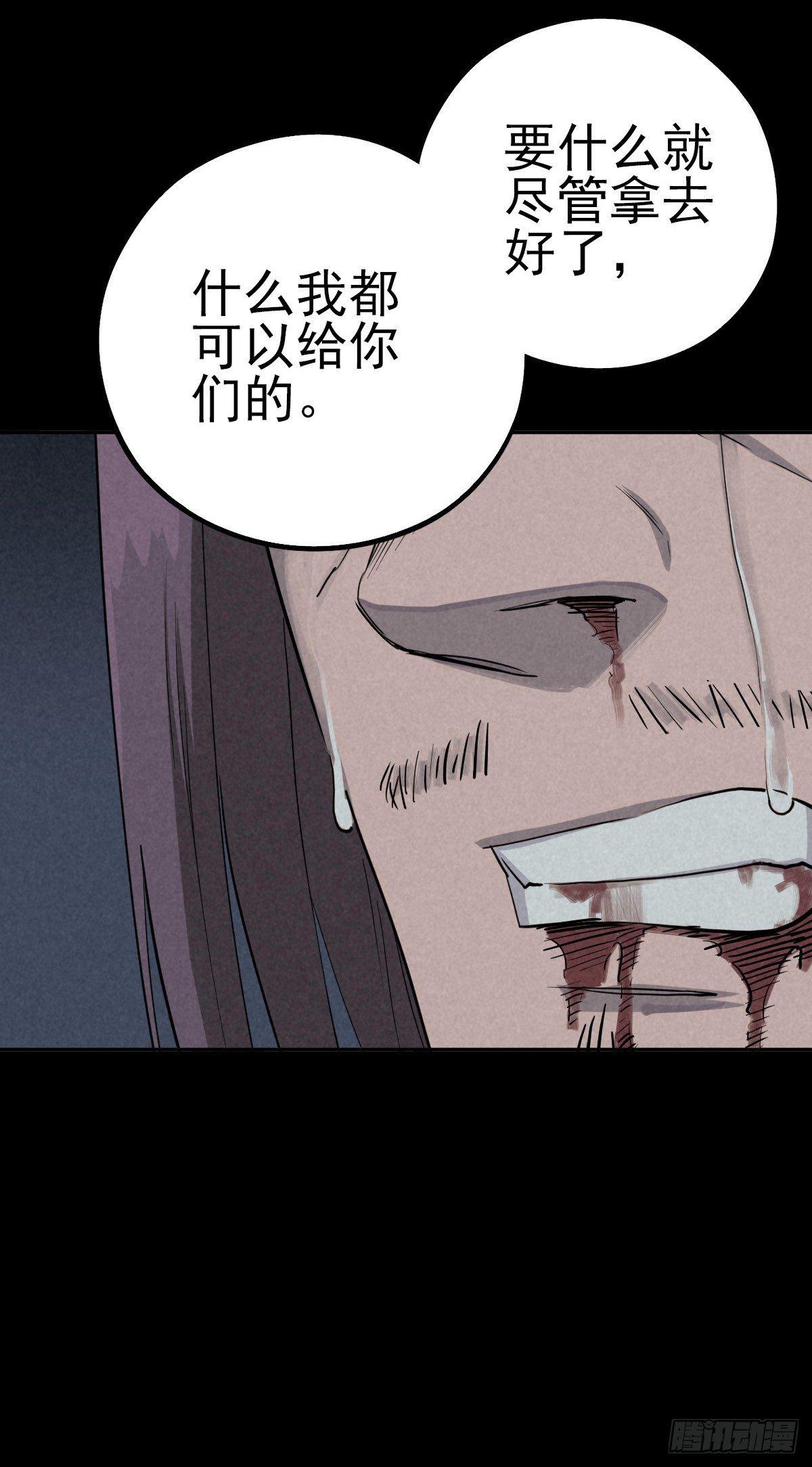 骑士们的抉择时刻32
