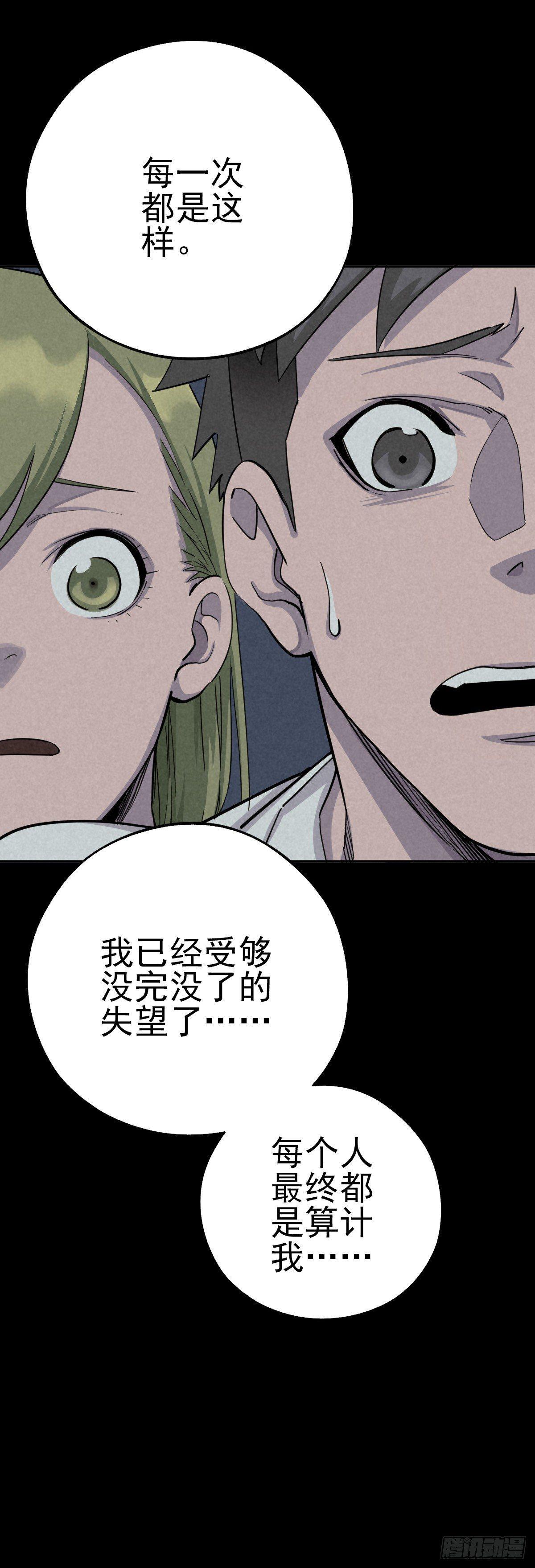 骑士们的抉择时刻33