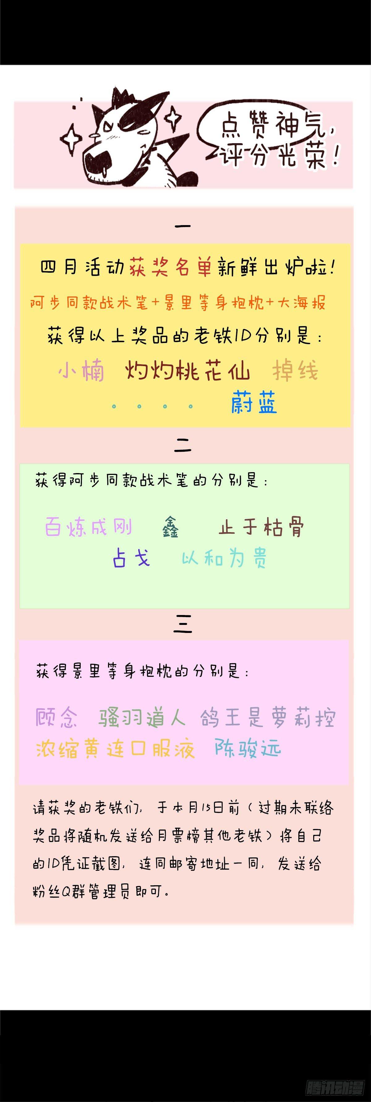骑士们的抉择时刻39