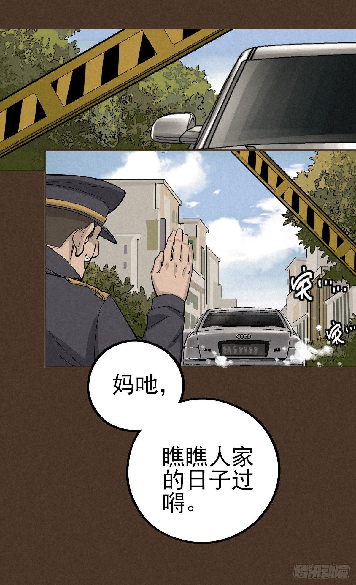 悲惨时代11