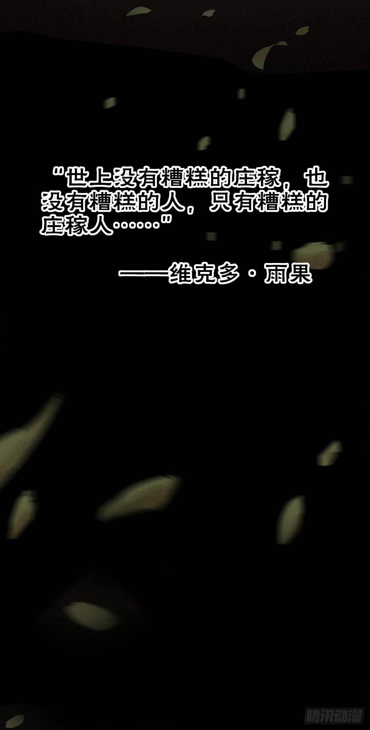 悲惨时代16