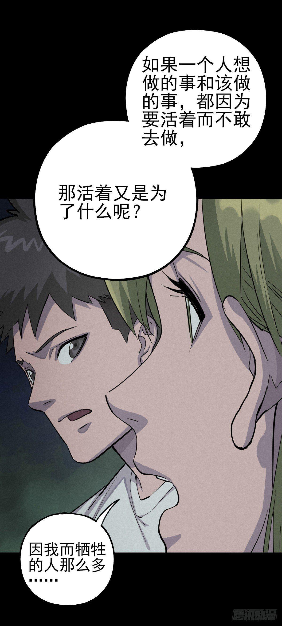 悲惨时代23