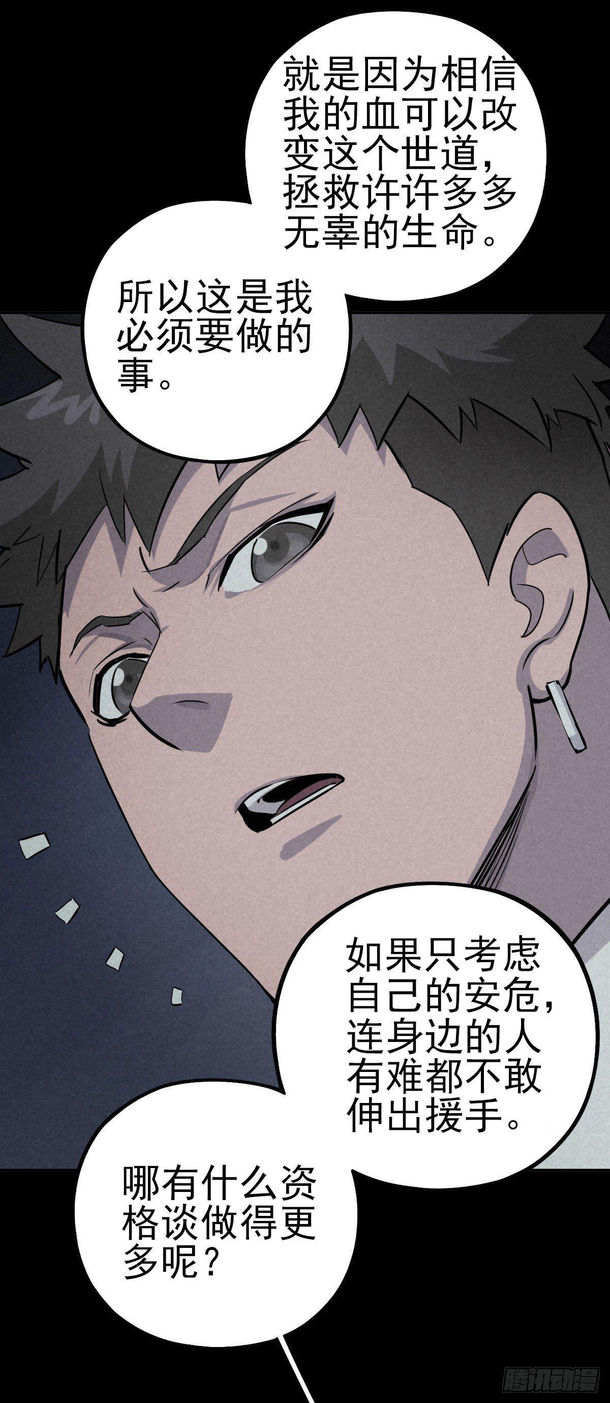 悲惨时代24