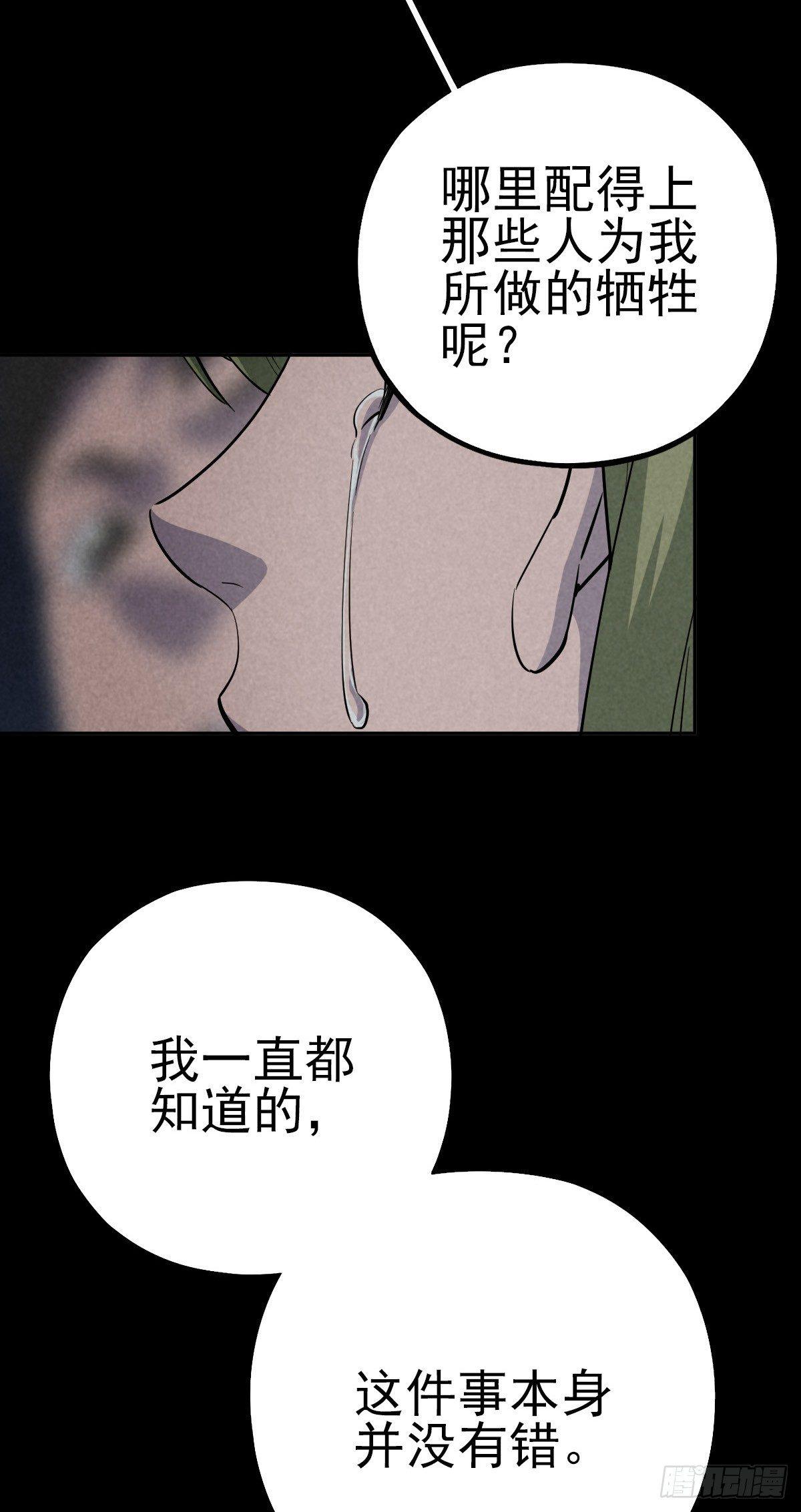 悲惨时代25