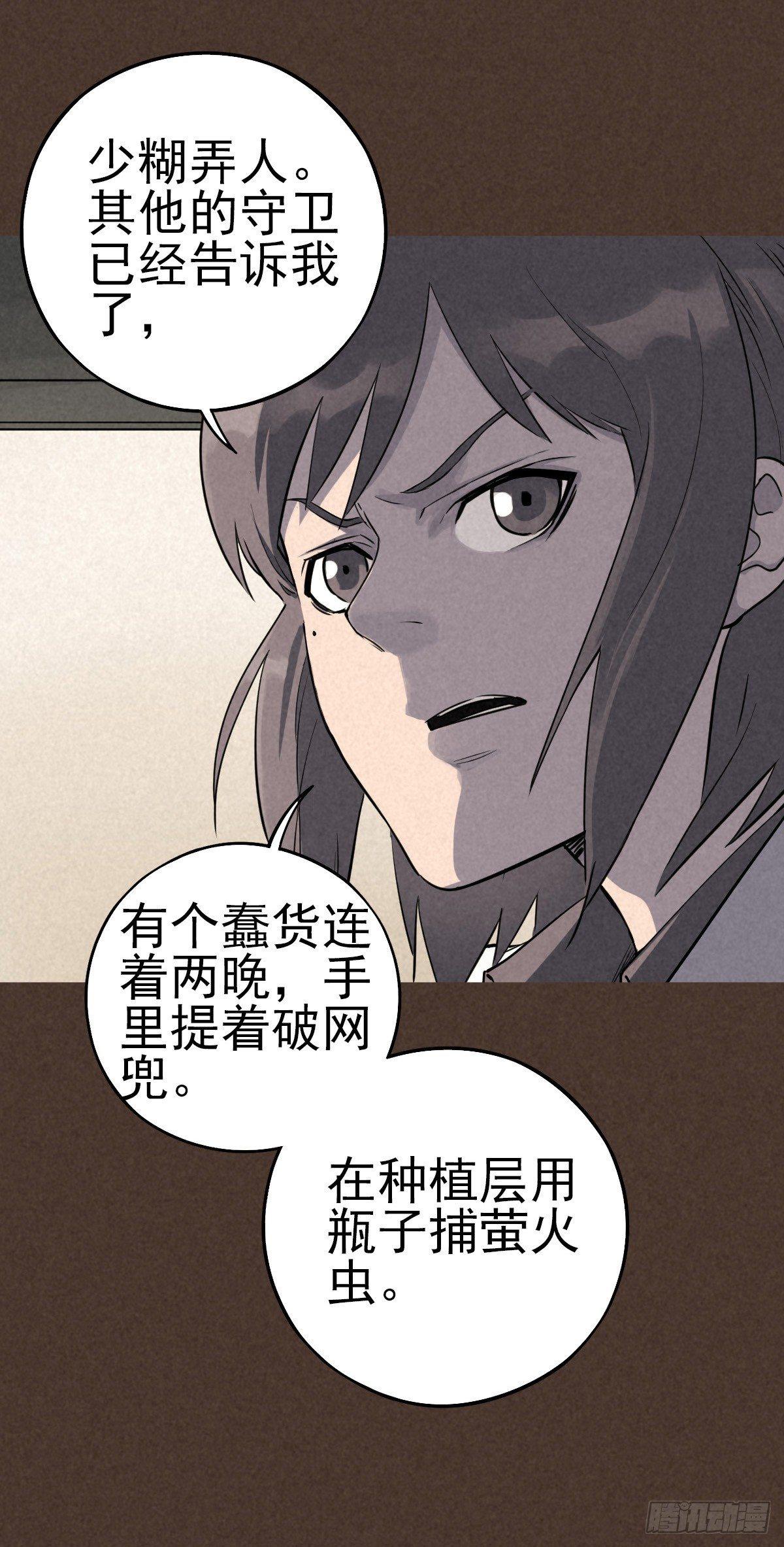 悲惨时代37