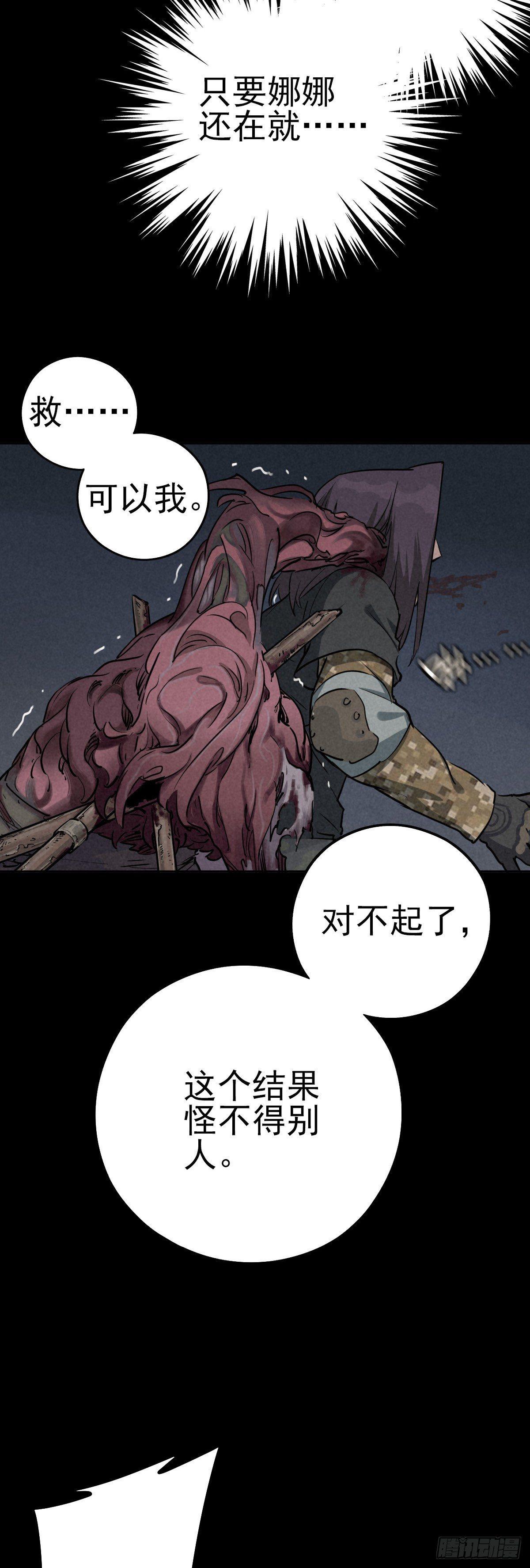 悲惨时代4