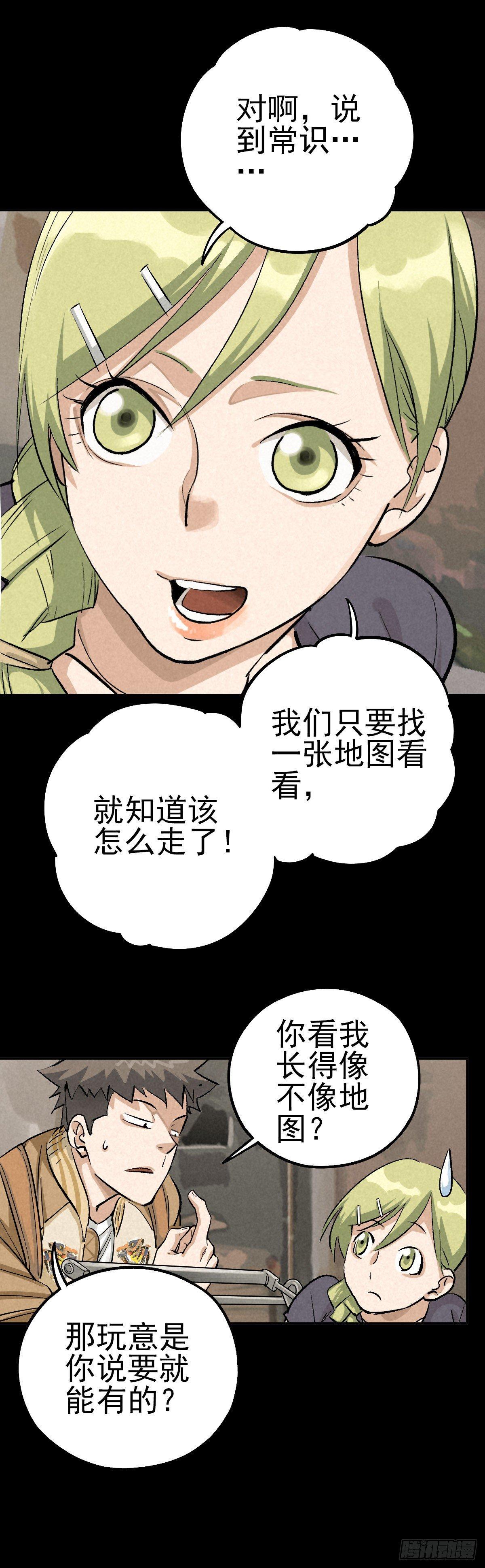 曲折公路（上）30
