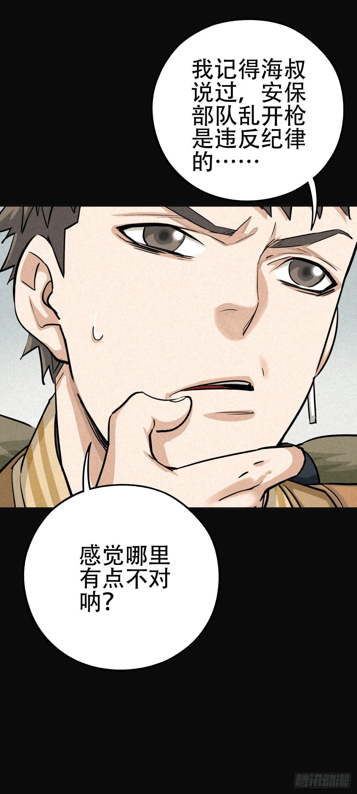 鸠占鹊巢16