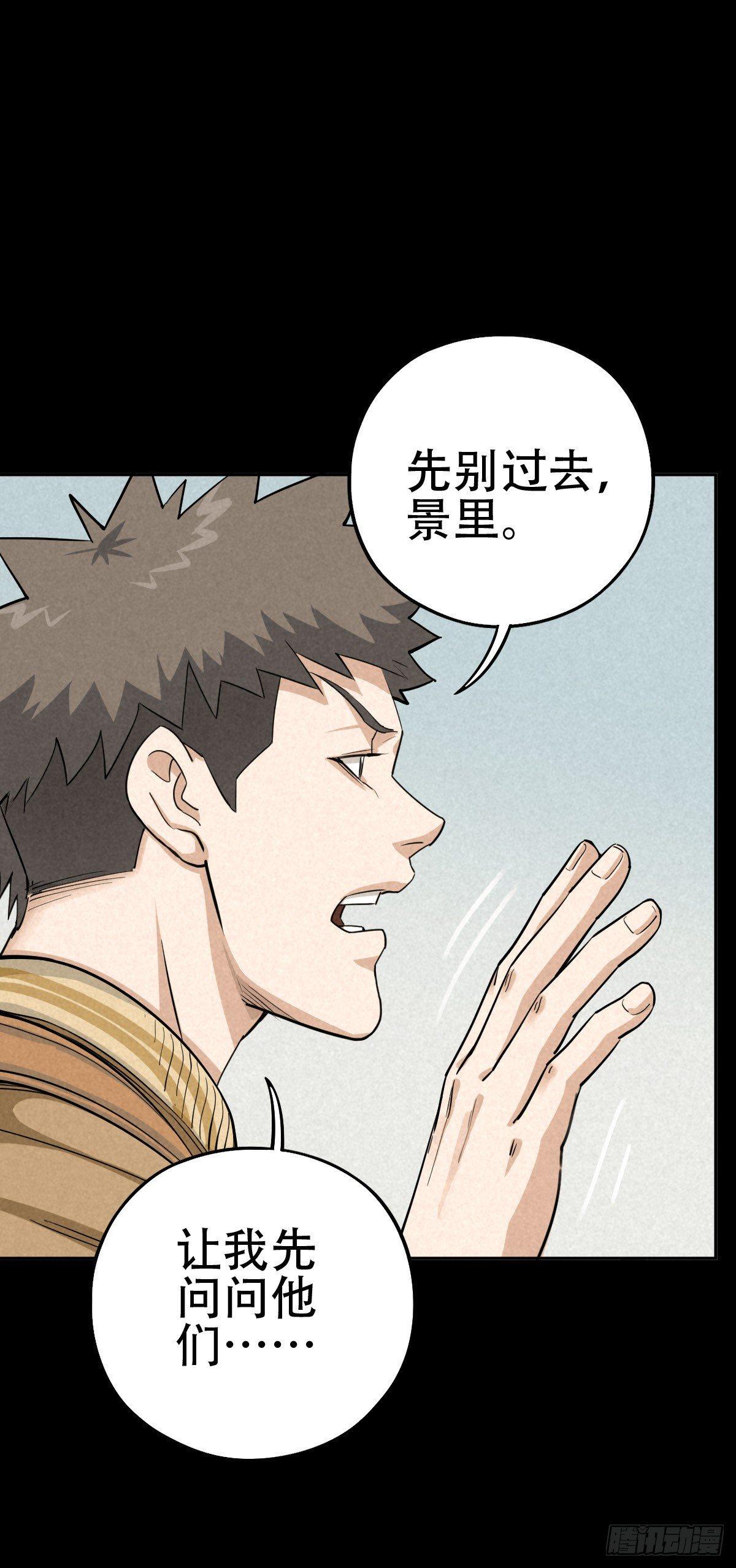 鸠占鹊巢18