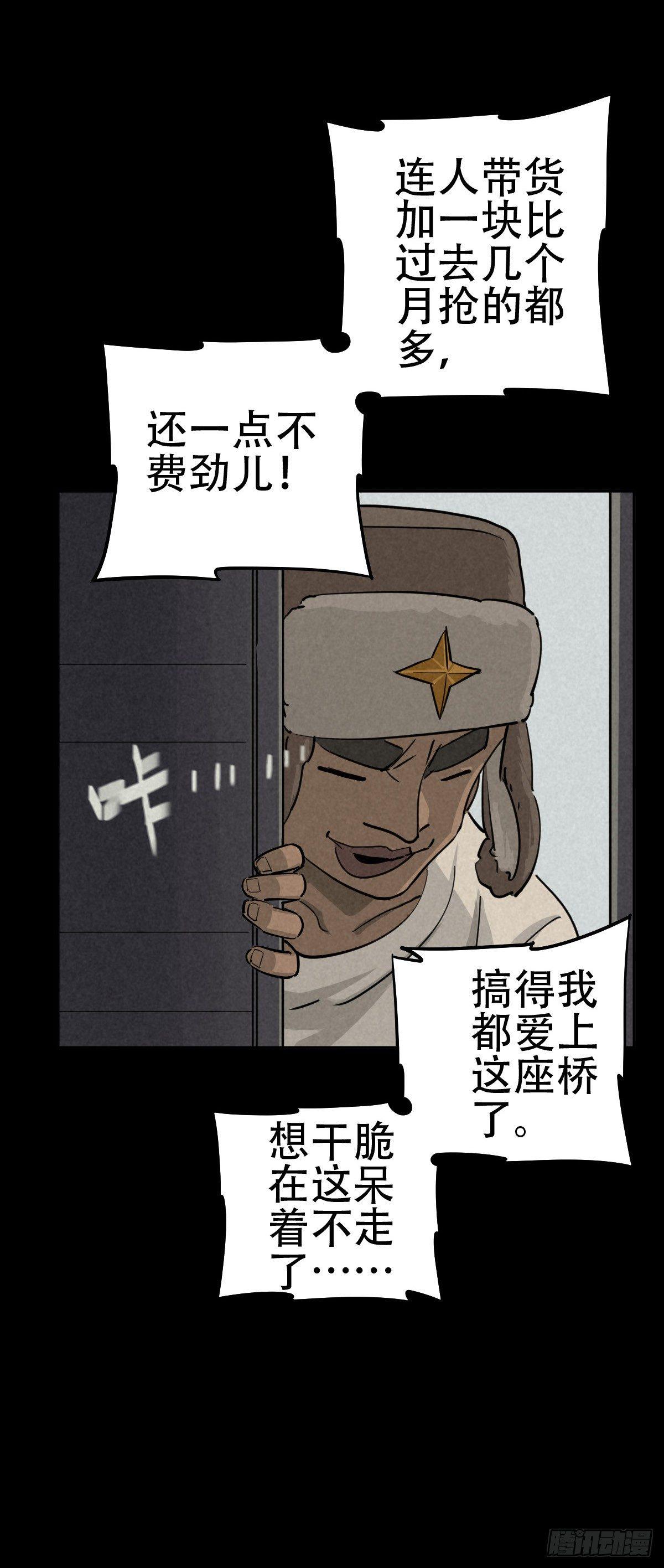 鸠占鹊巢37