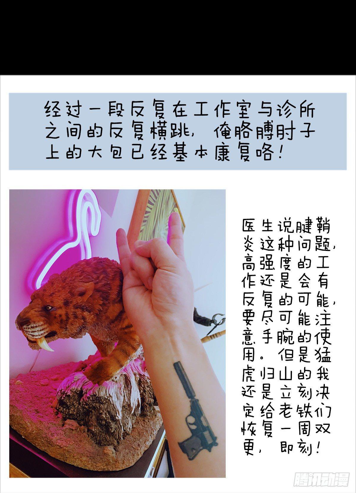 鸠占鹊巢39