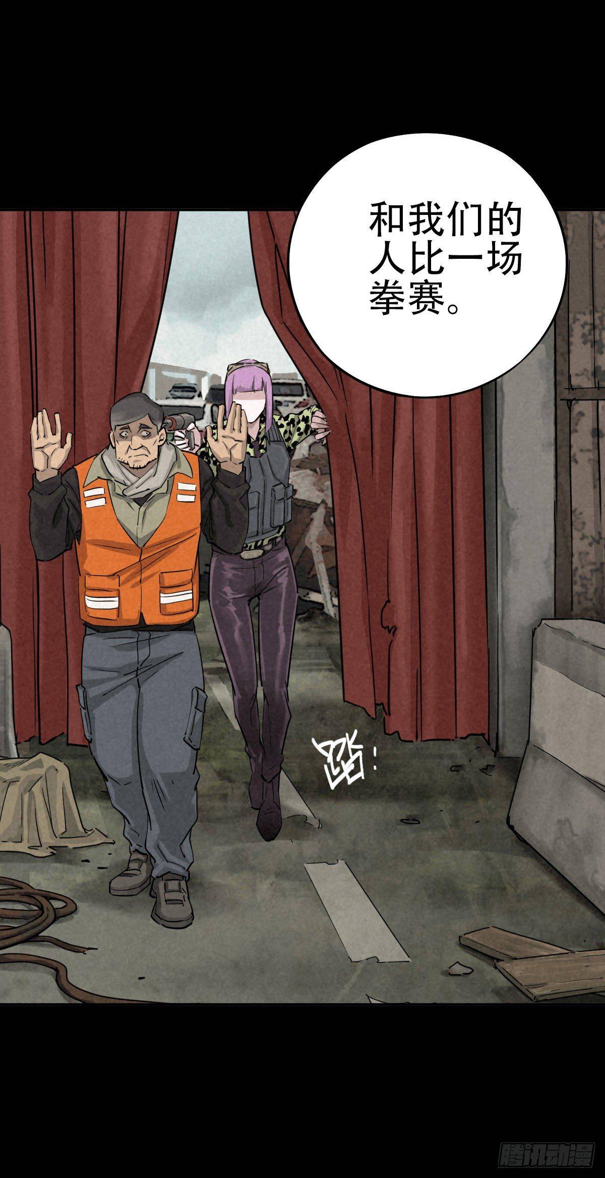 关口遇险11