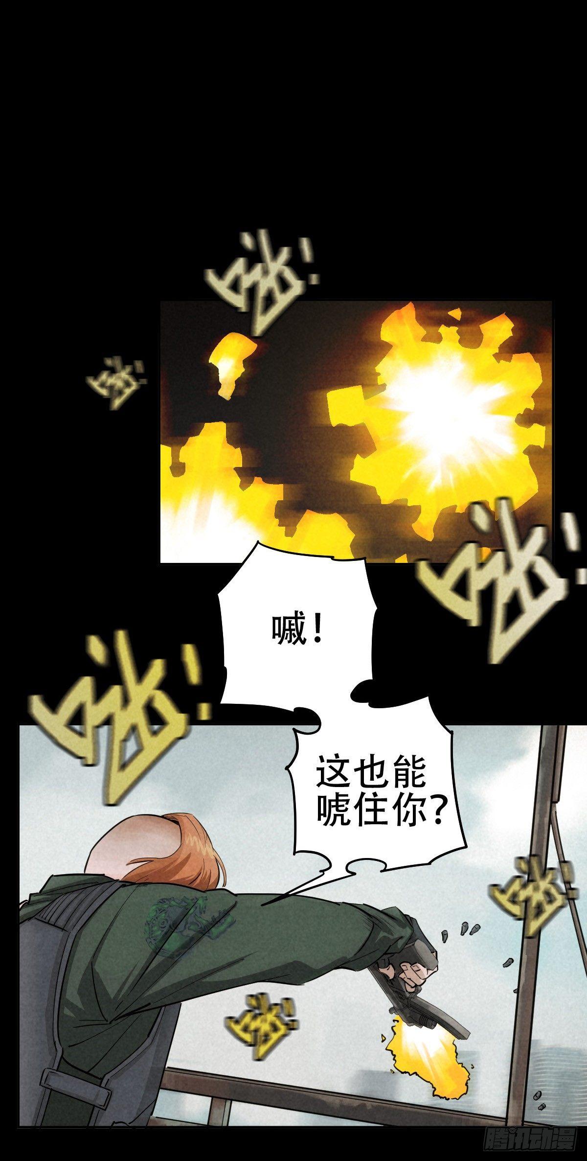 关口遇险16