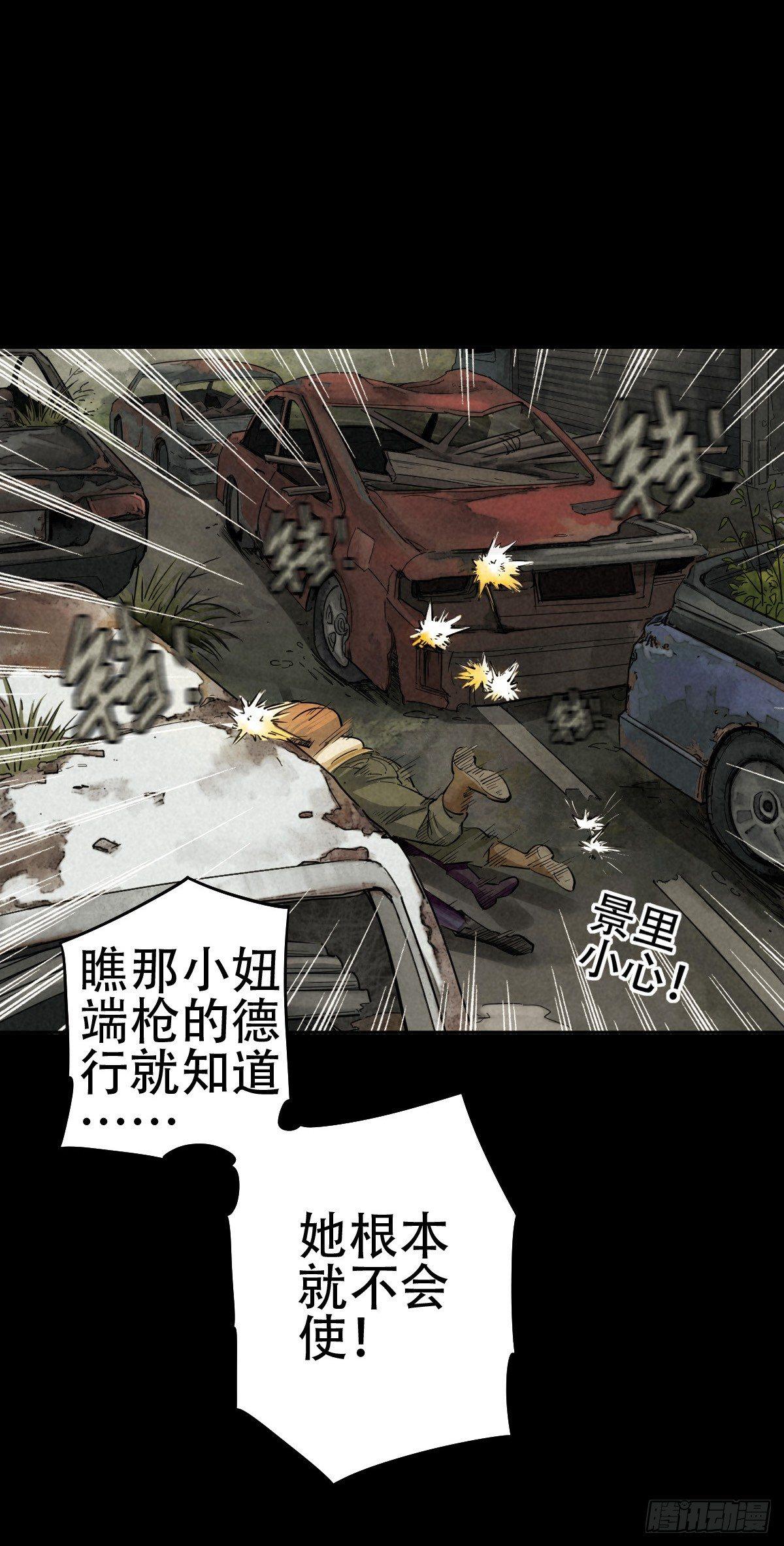 关口遇险17