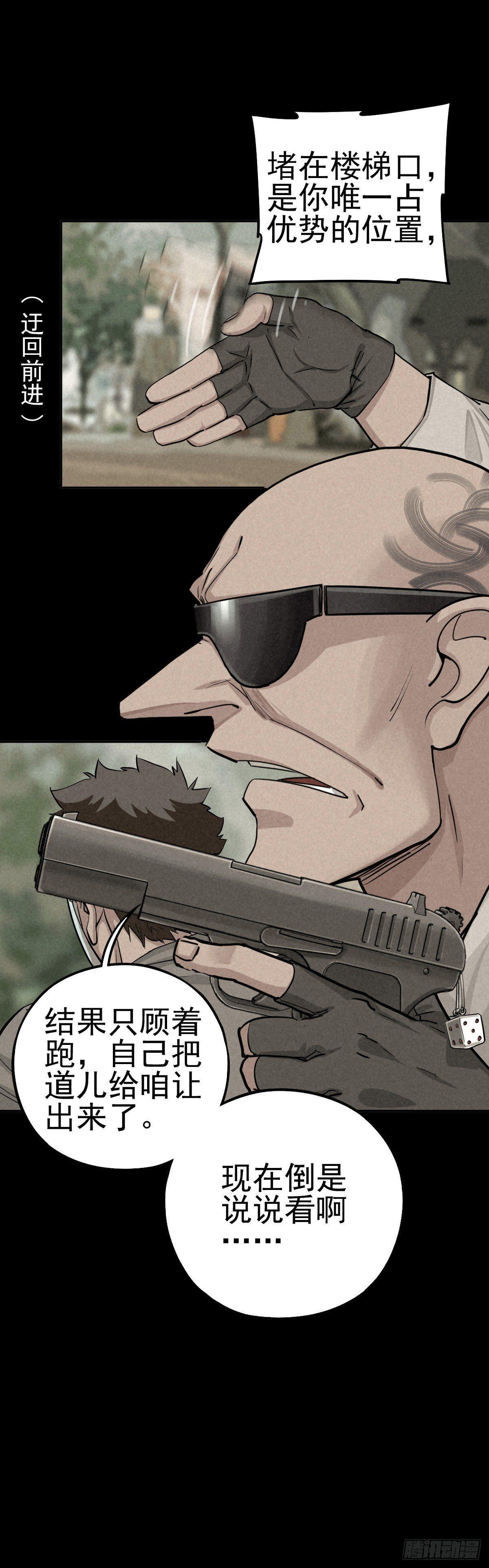 瓮中螳螂23