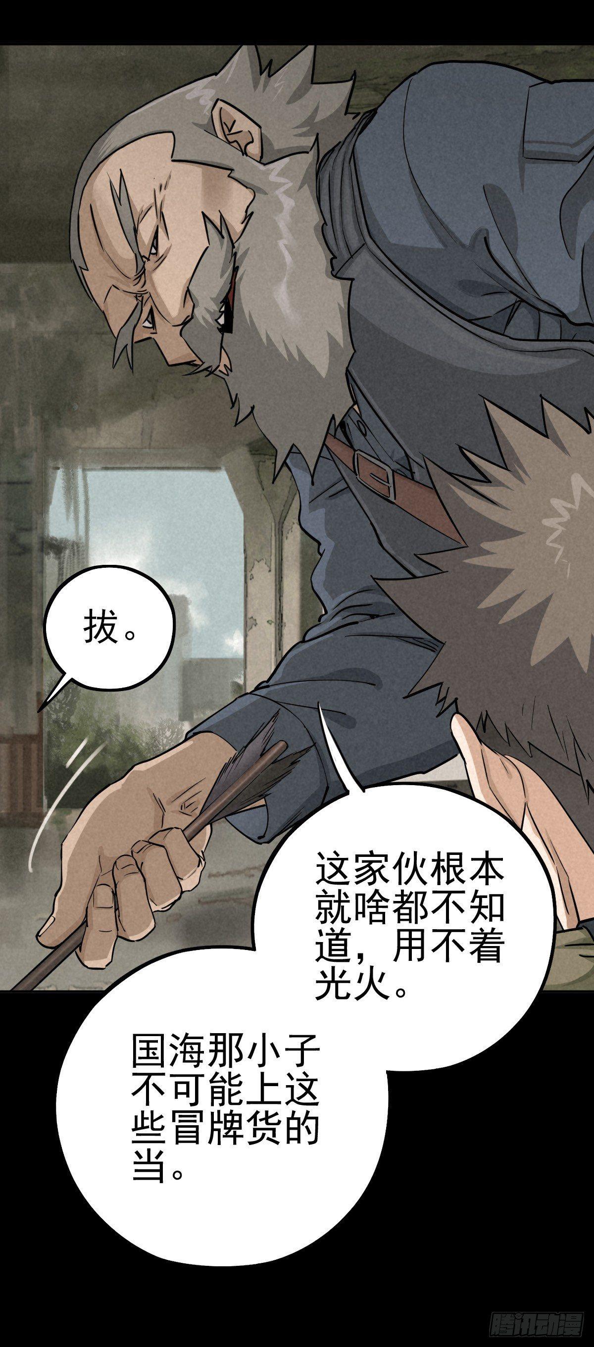 罪孽童子21