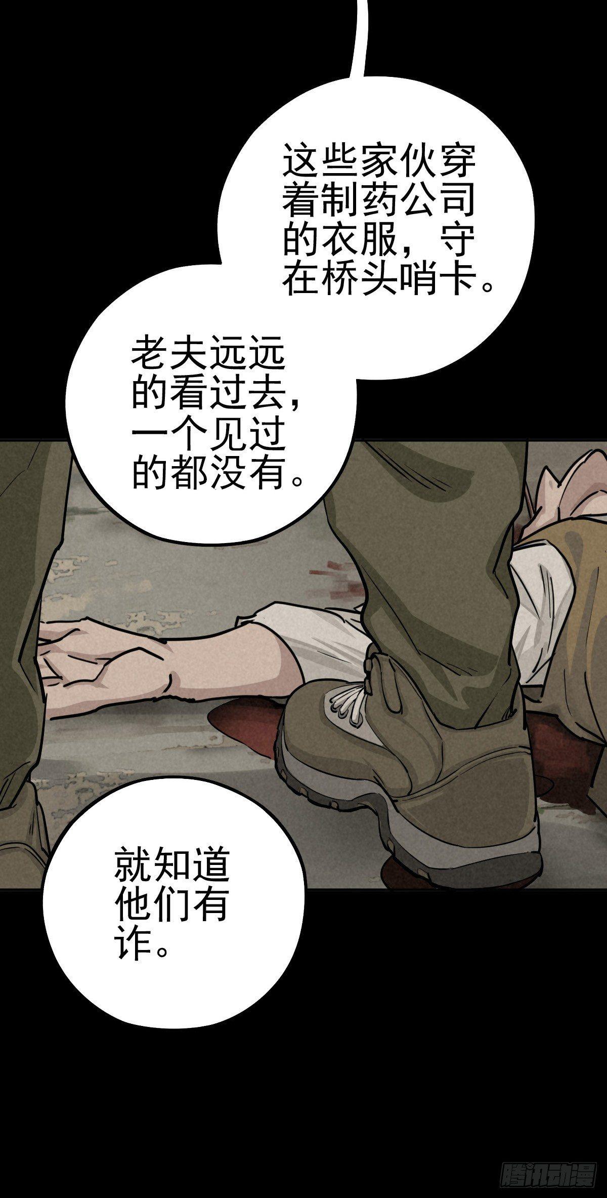 罪孽童子24