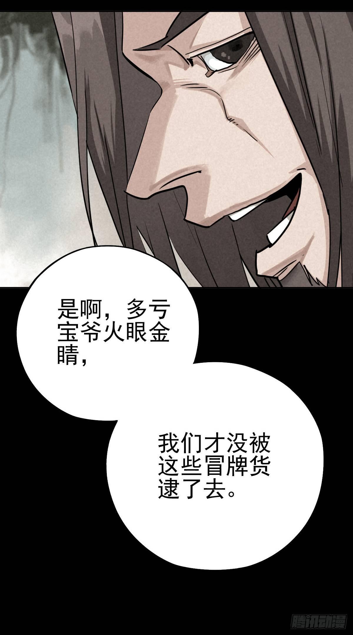罪孽童子25