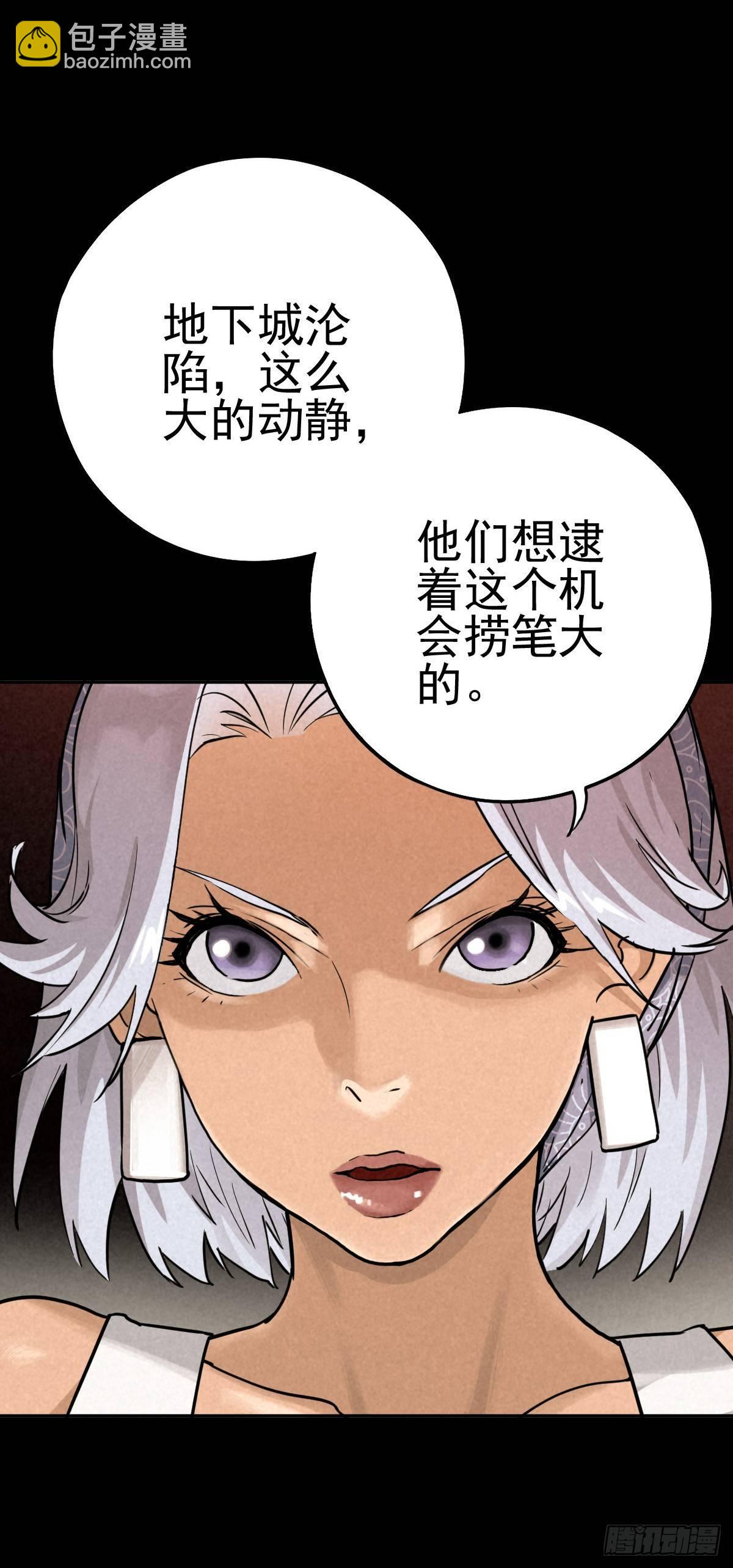 罪孽童子29