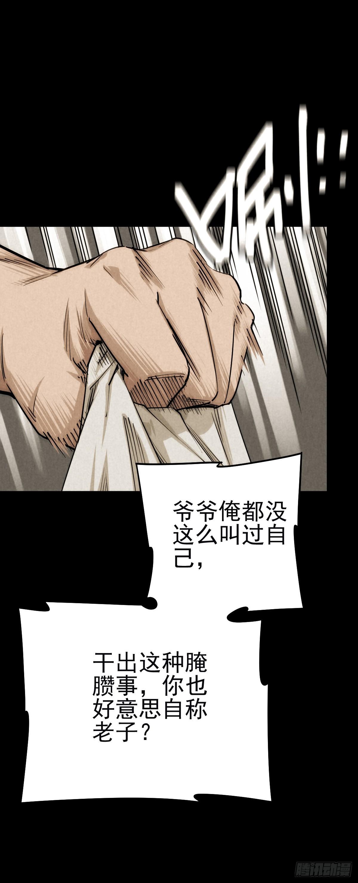 金蝉好汉11
