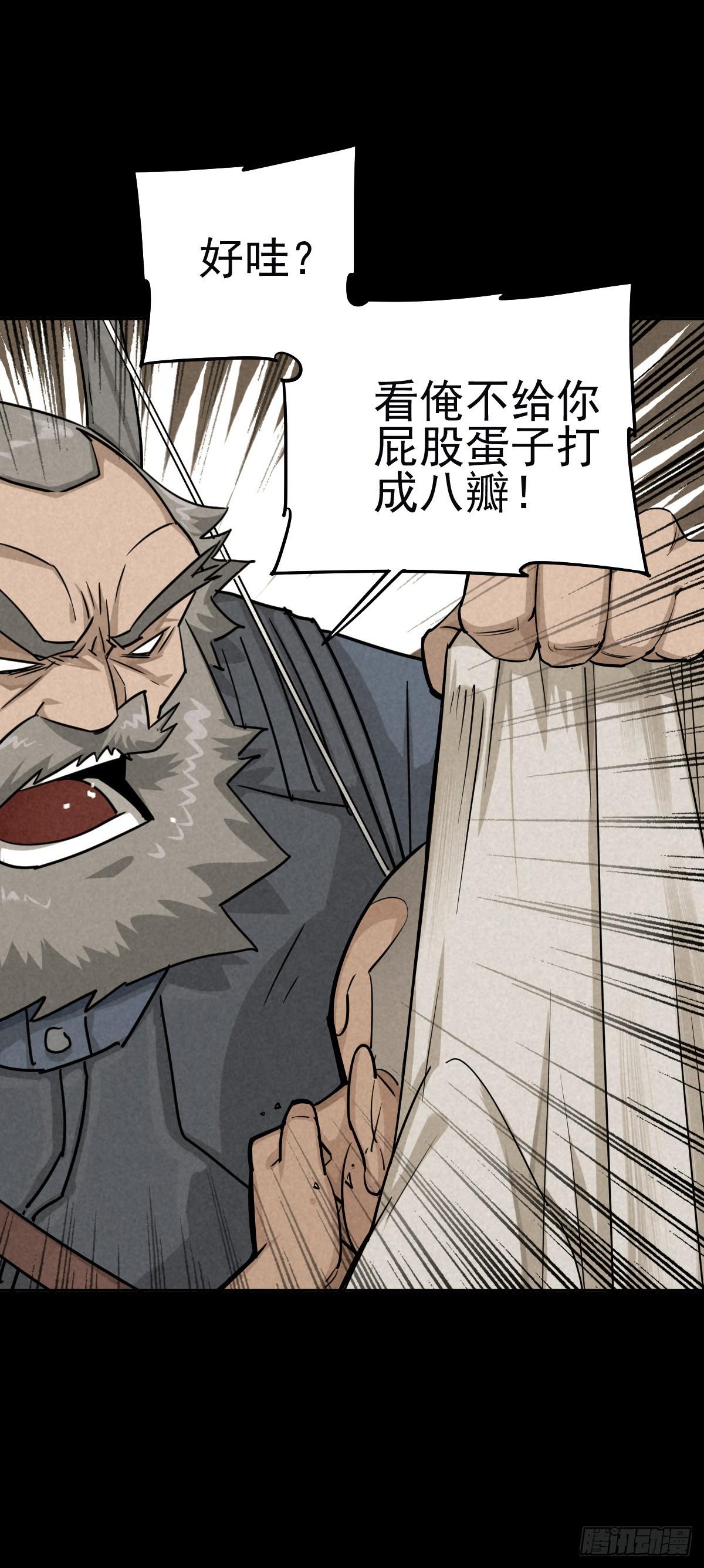 金蝉好汉14