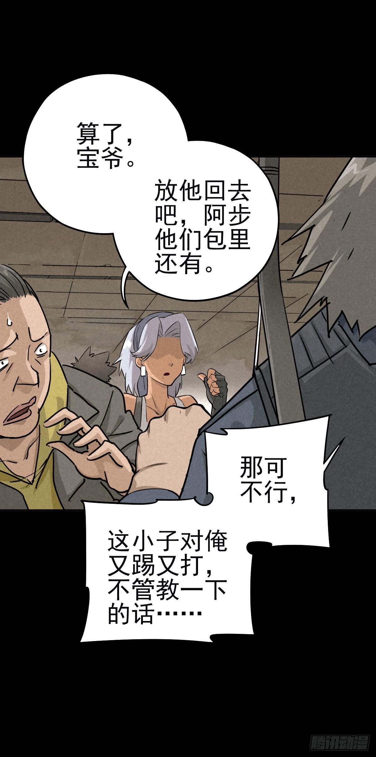 金蝉好汉17