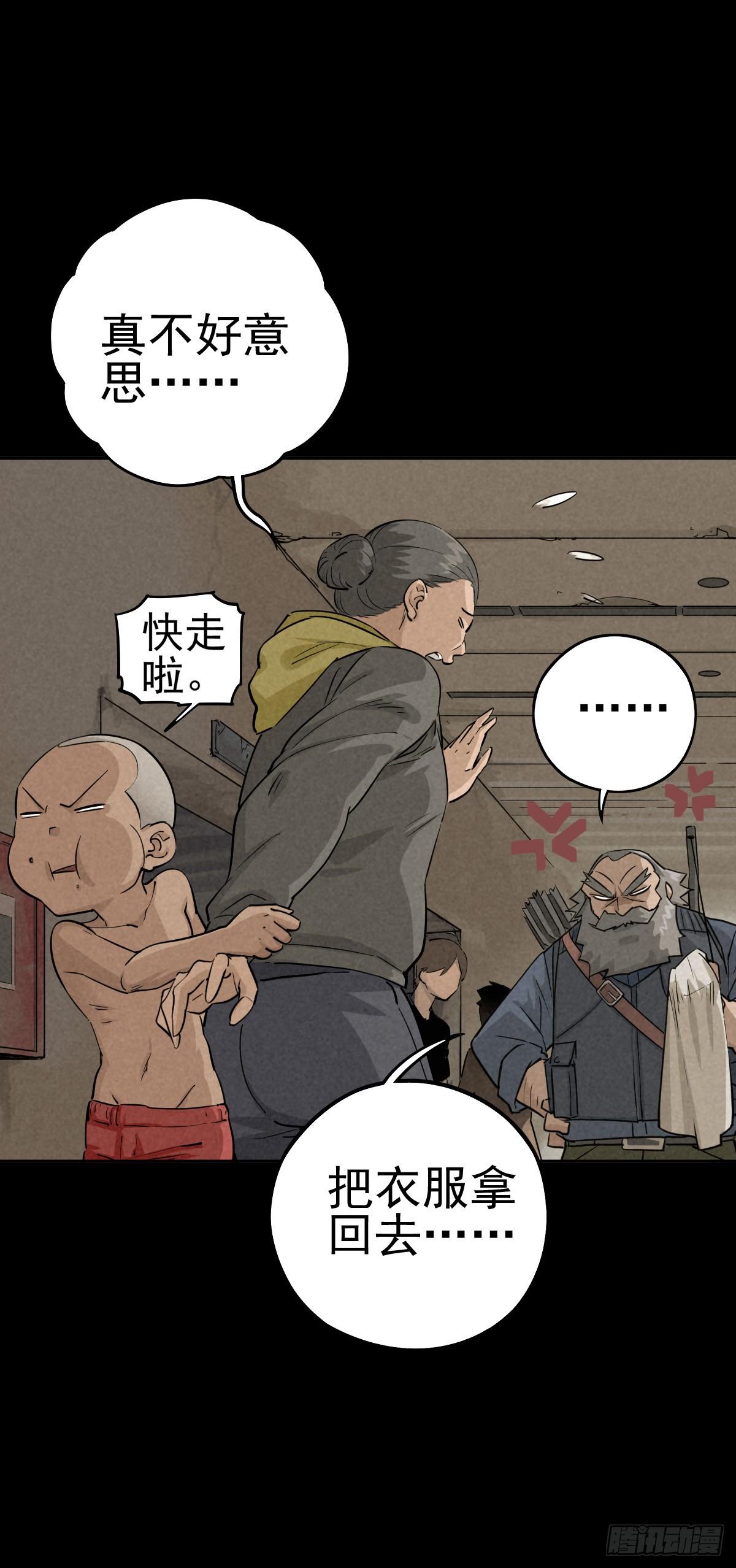 金蝉好汉20