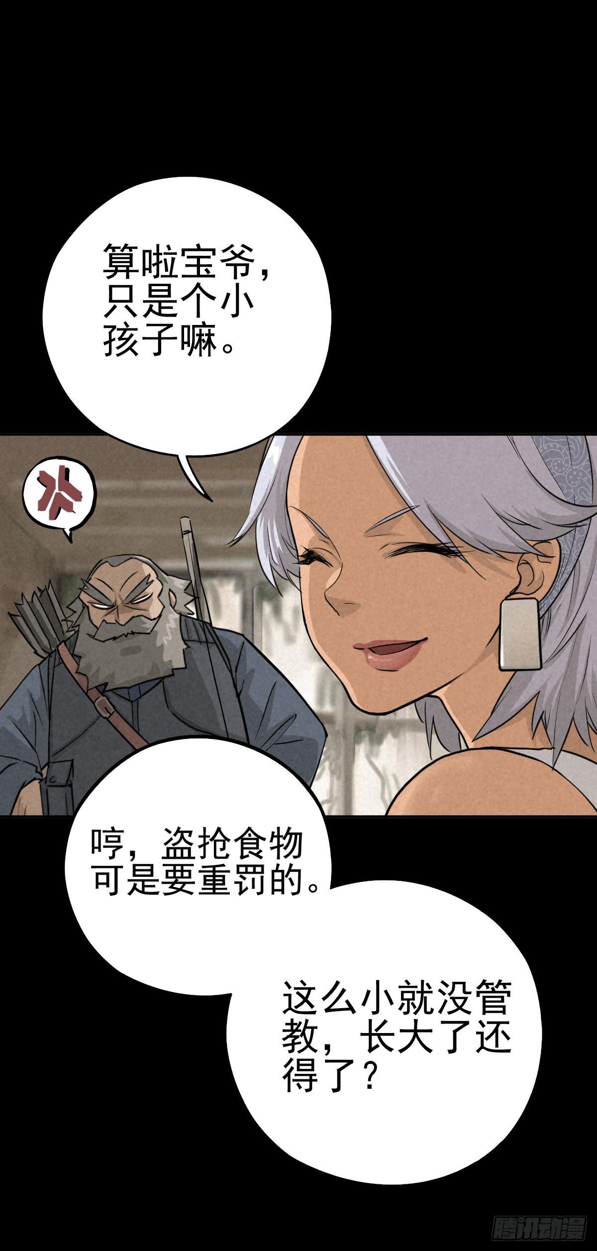 金蝉好汉21