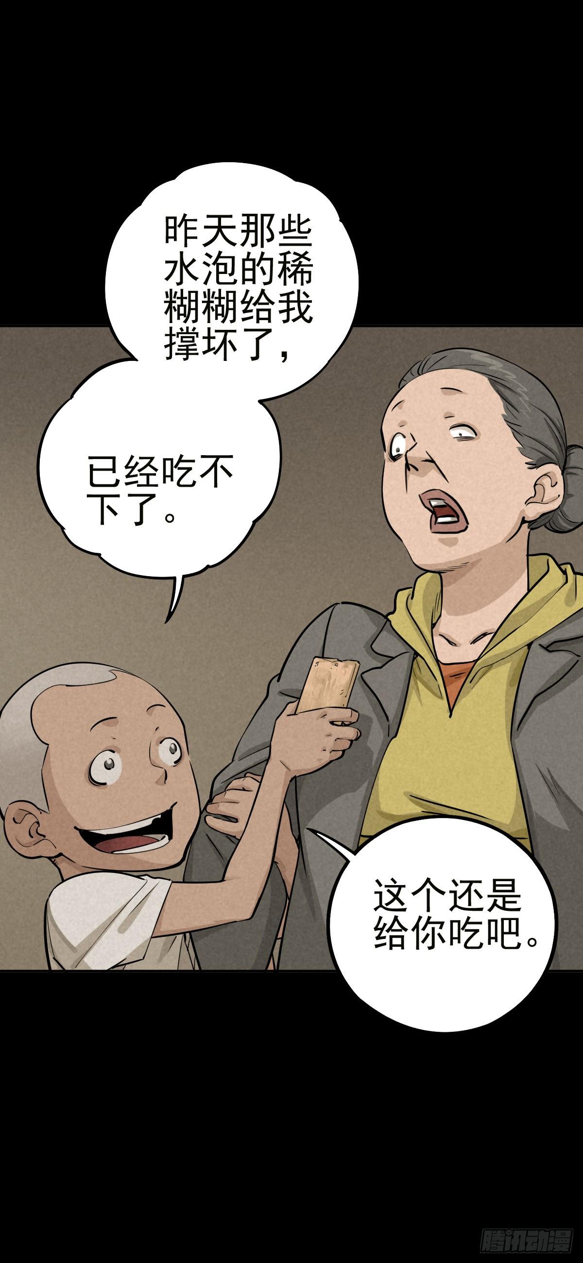 金蝉好汉29