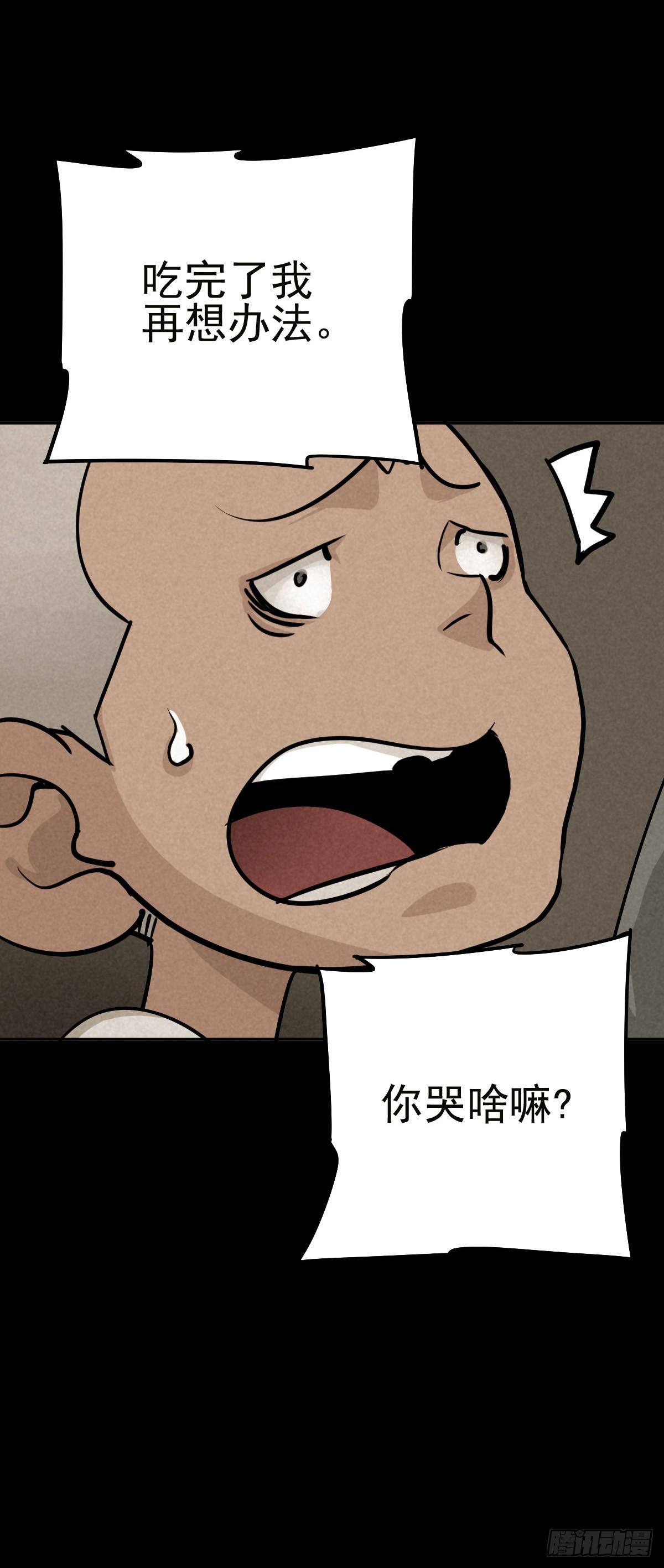 金蝉好汉31