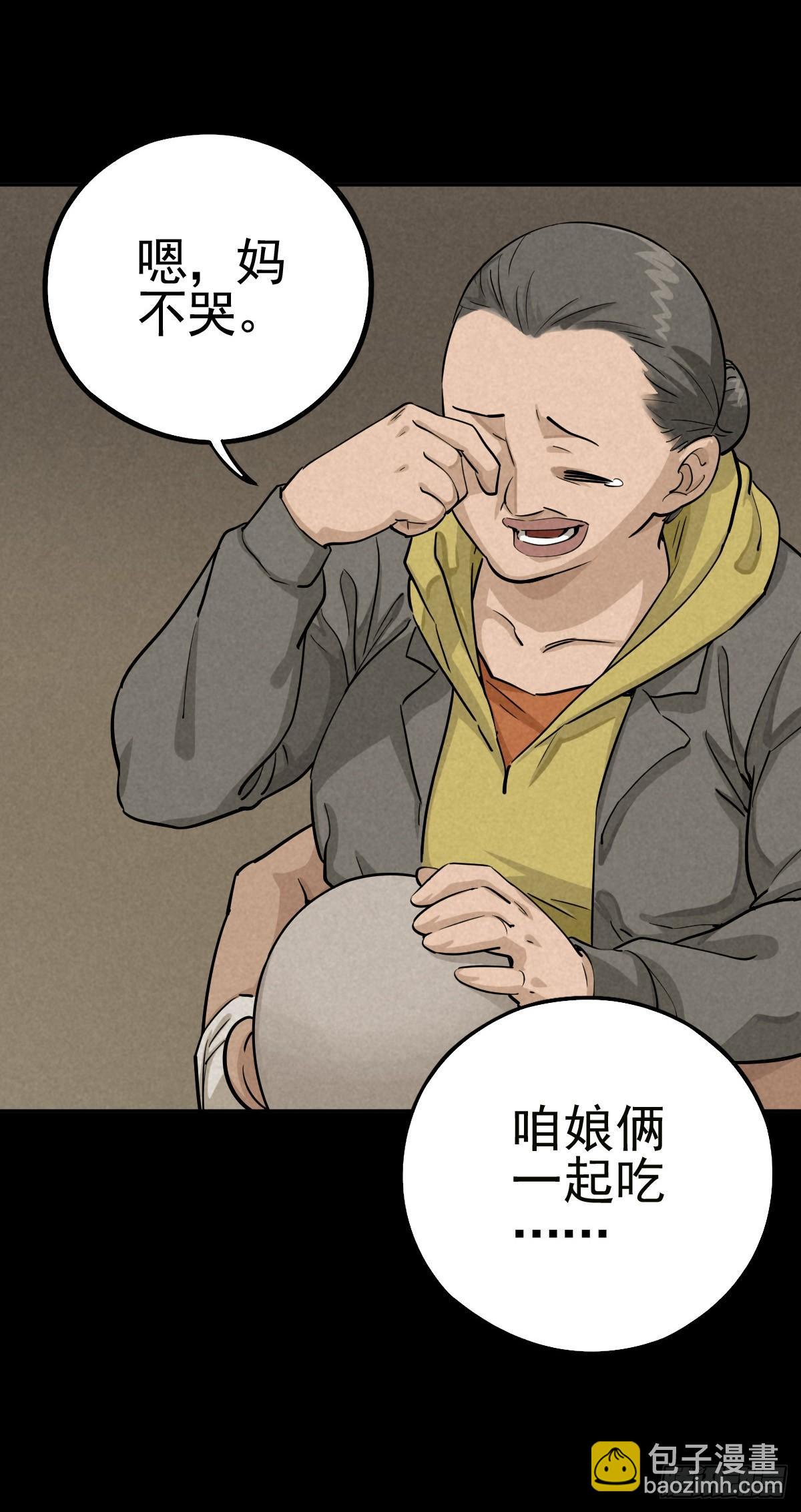 金蝉好汉32