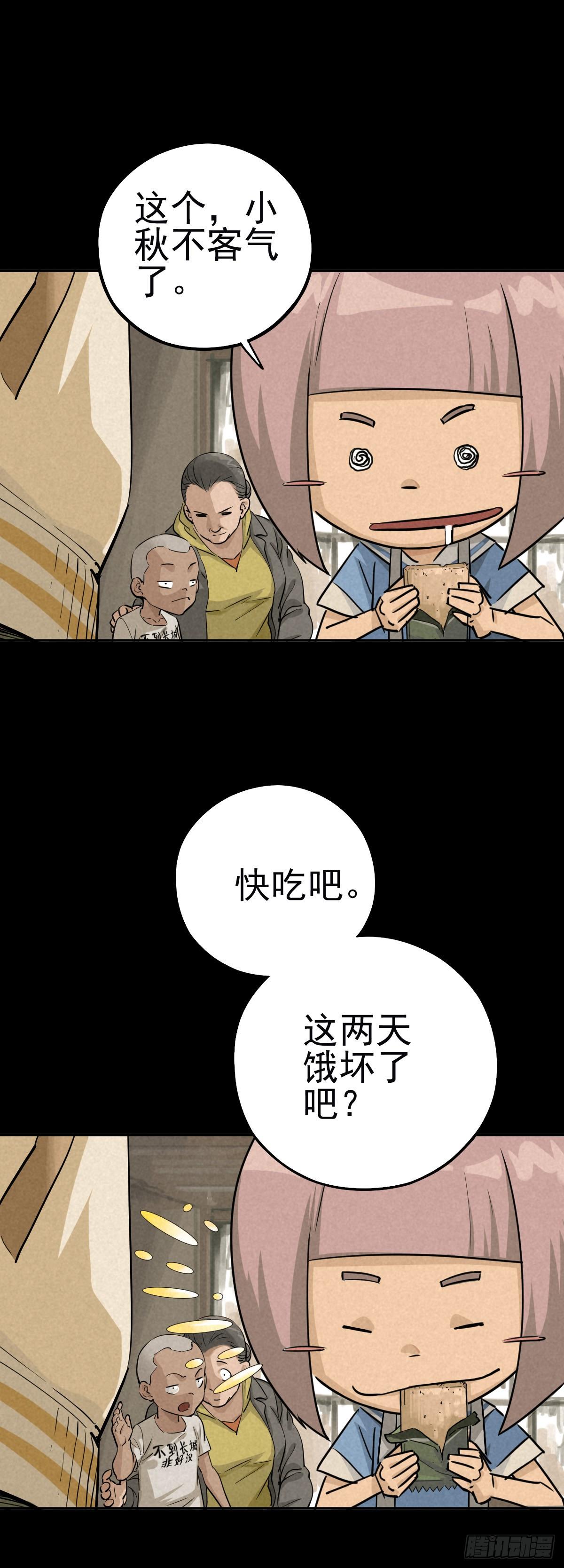 金蝉好汉7