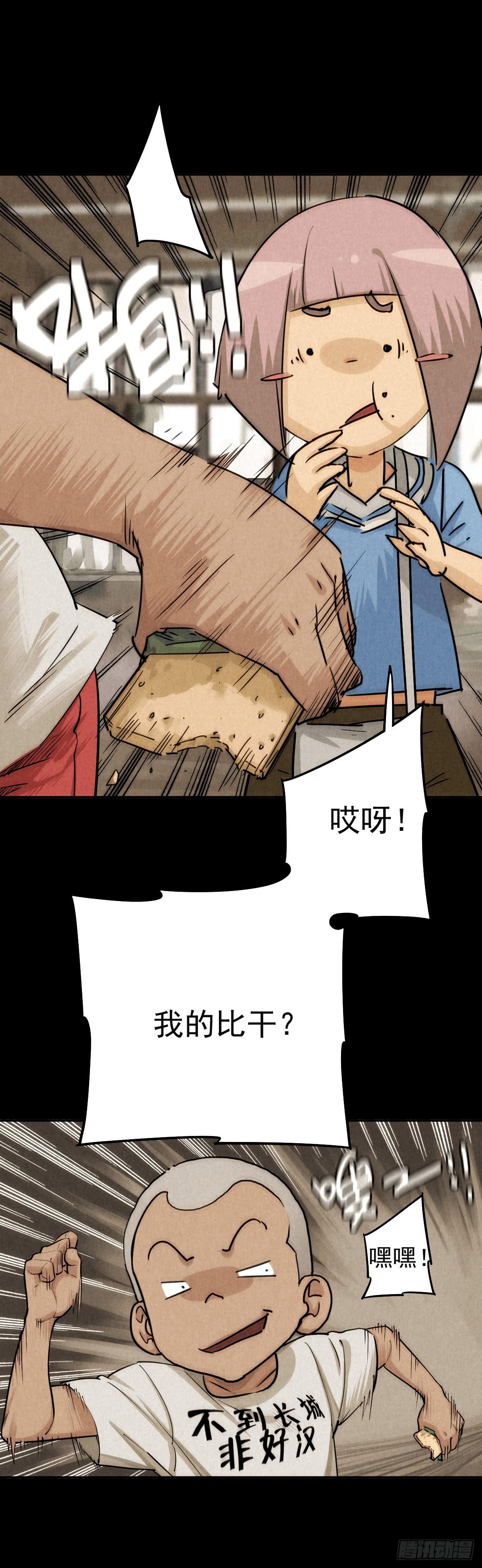 金蝉好汉9
