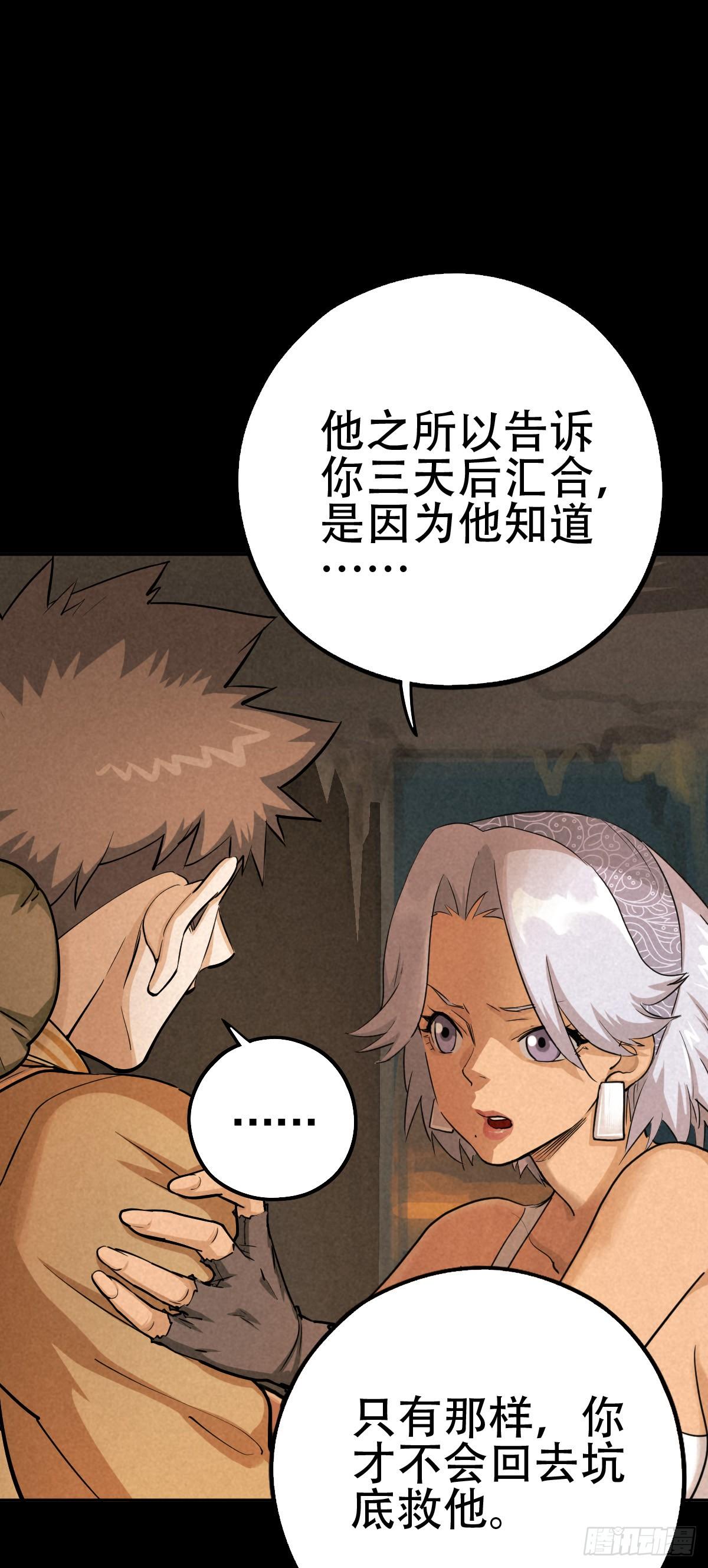 暗夜将至28