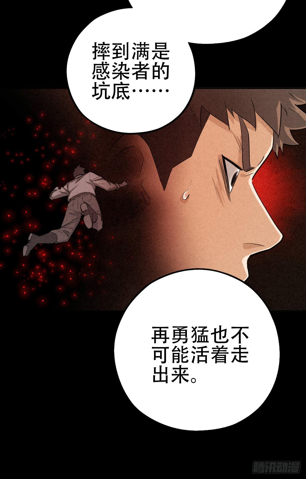 暗夜将至29