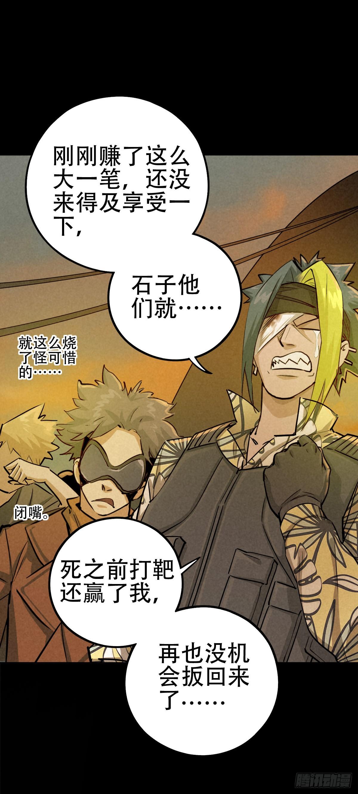 暗夜将至3