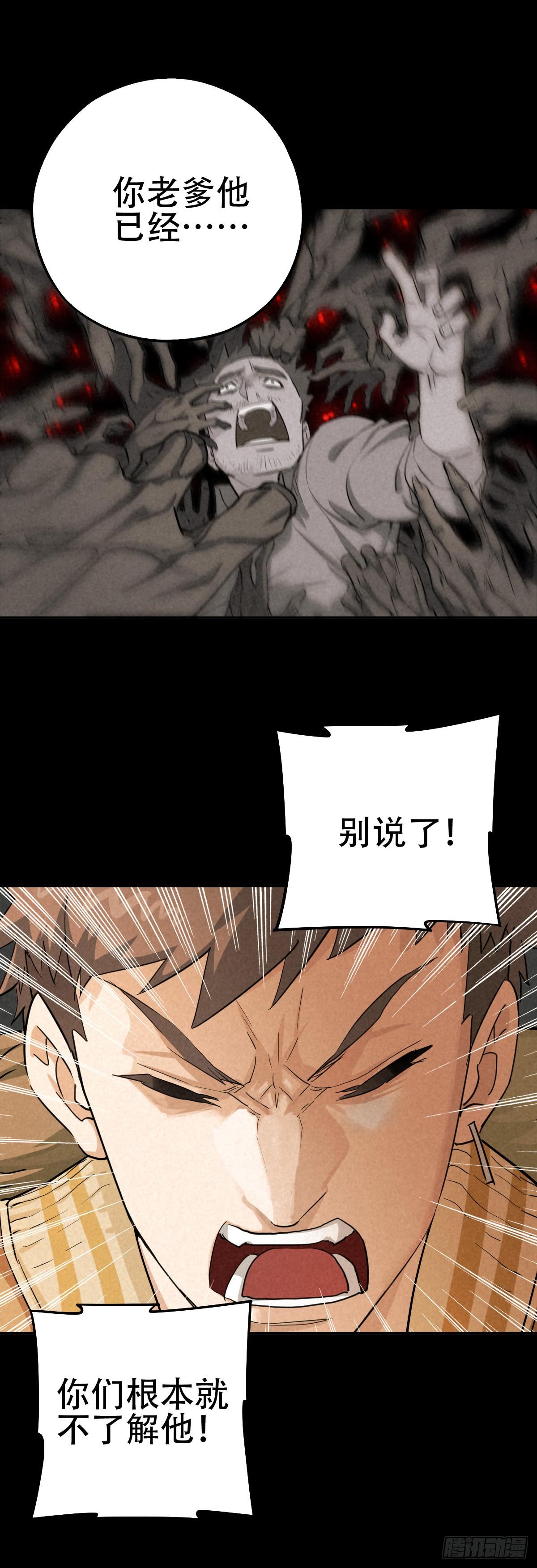 暗夜将至30